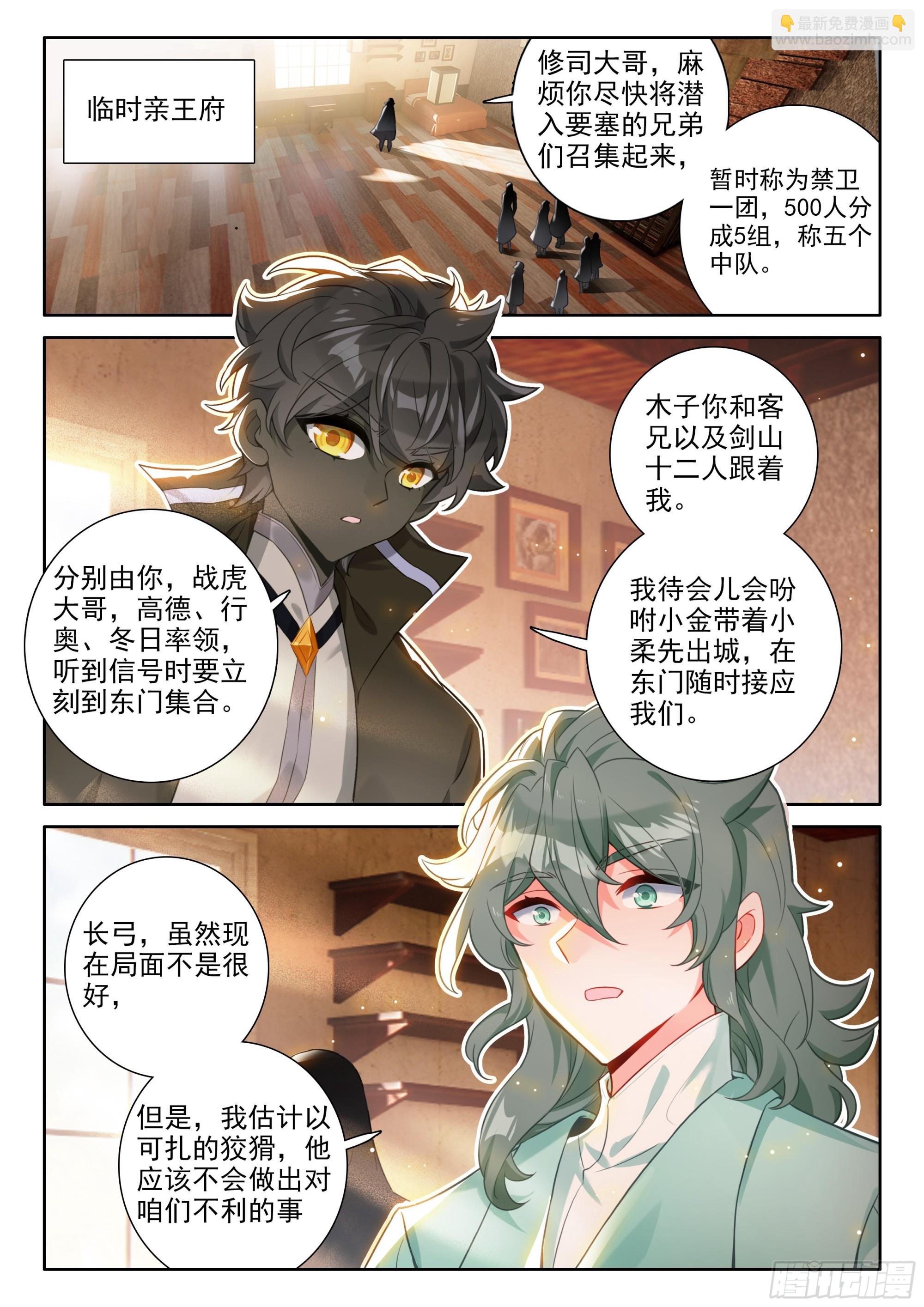 93 急转直下（上）-第192话