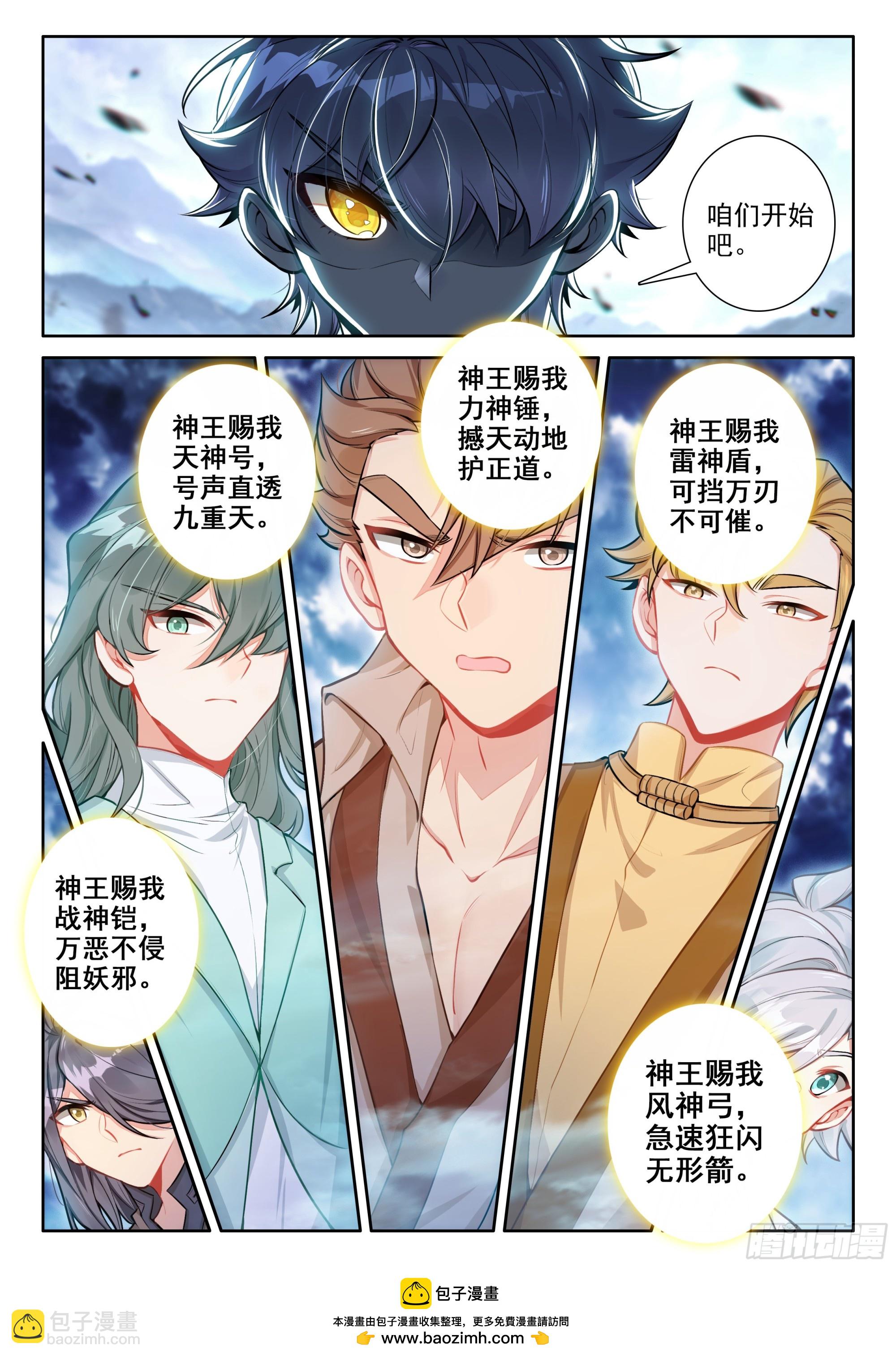 94 咏叹的乐章（上）-第194话