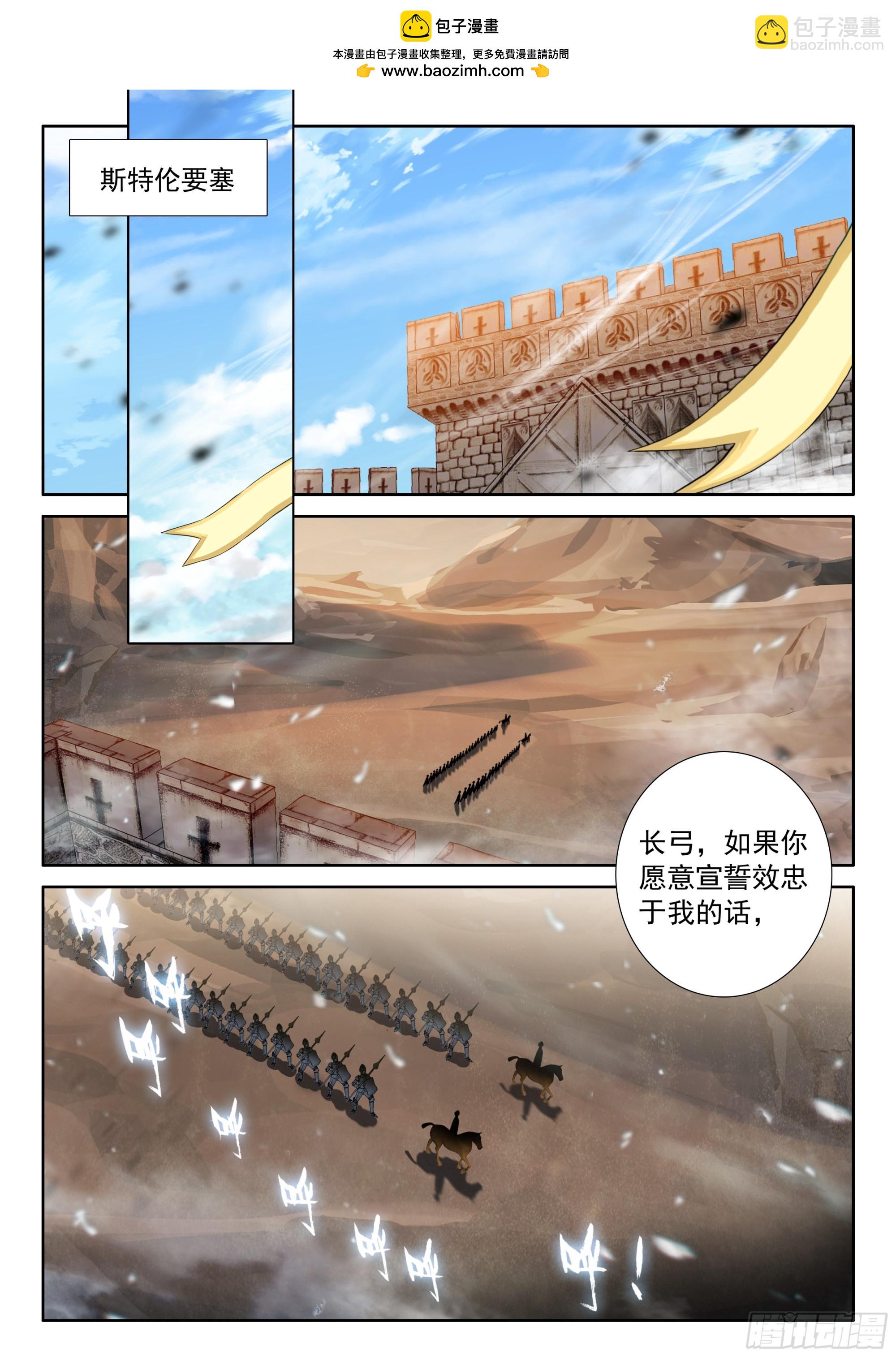 94 咏叹的乐章（上）-第194话