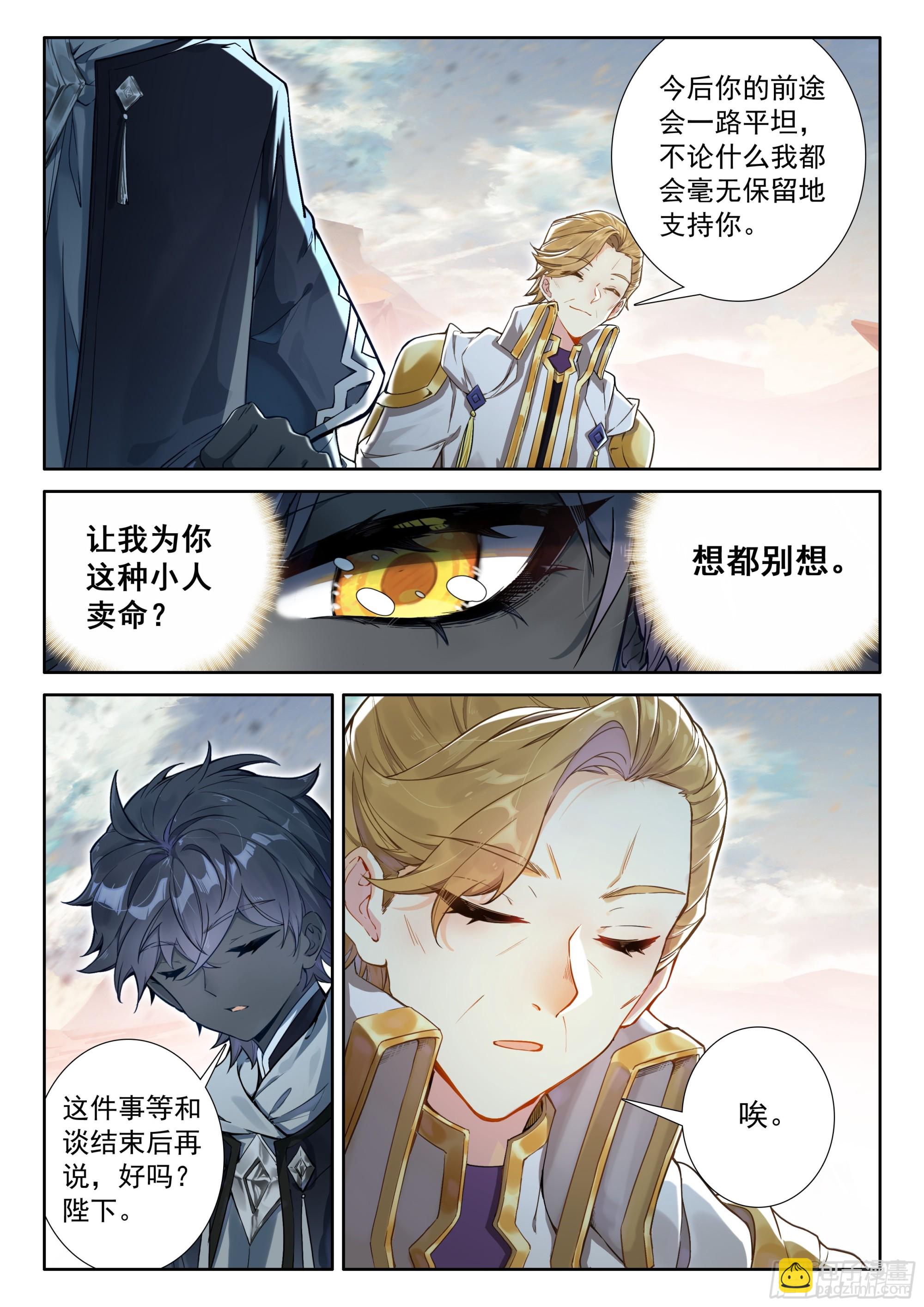 94 咏叹的乐章（上）-第194话