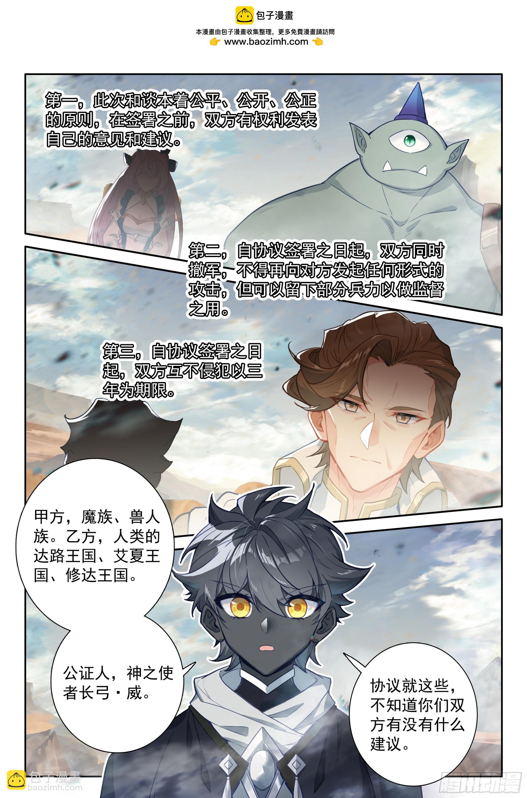 94 咏叹的乐章（上）-第194话