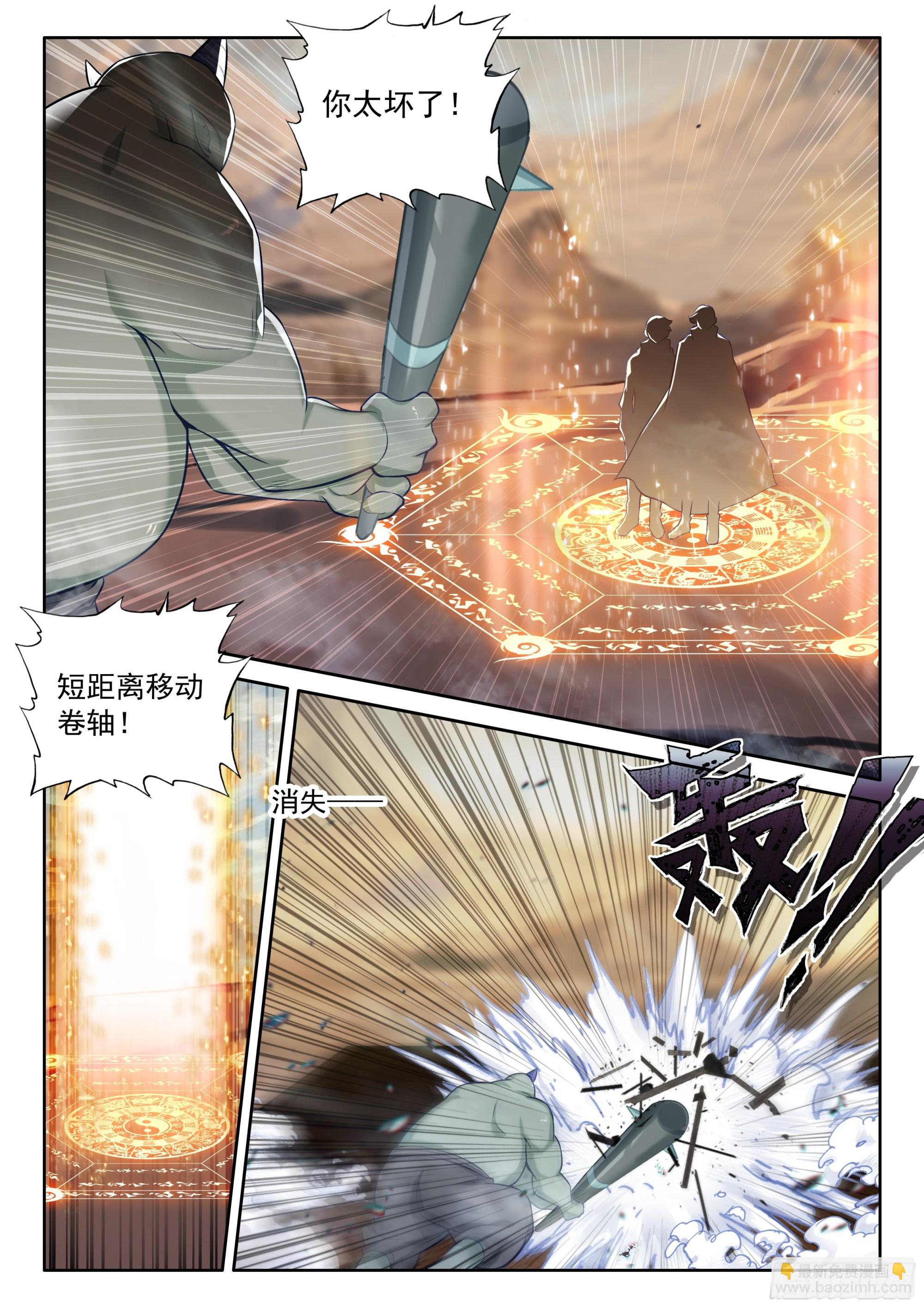 94 咏叹的乐章（上）-第194话