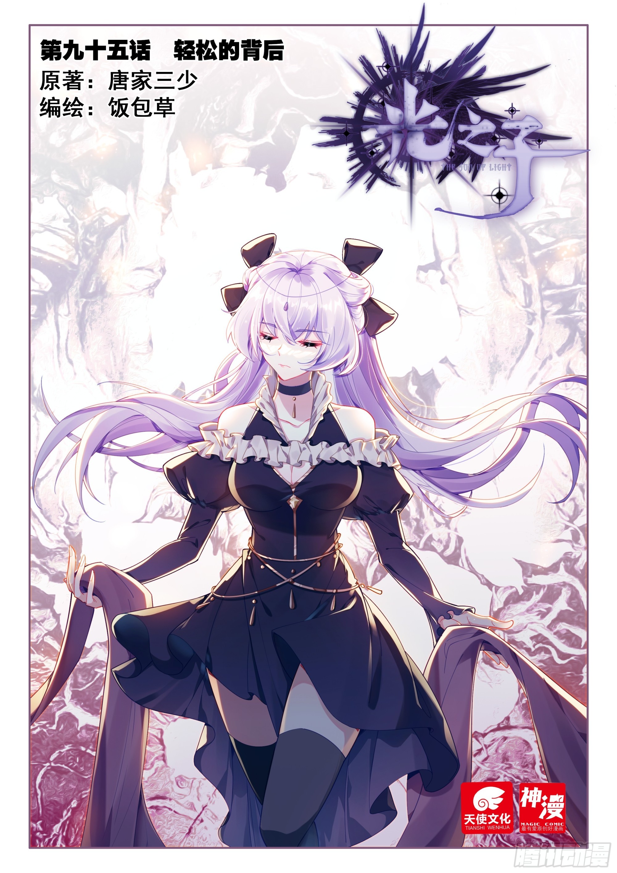 95 轻松的背后（上）-第196话