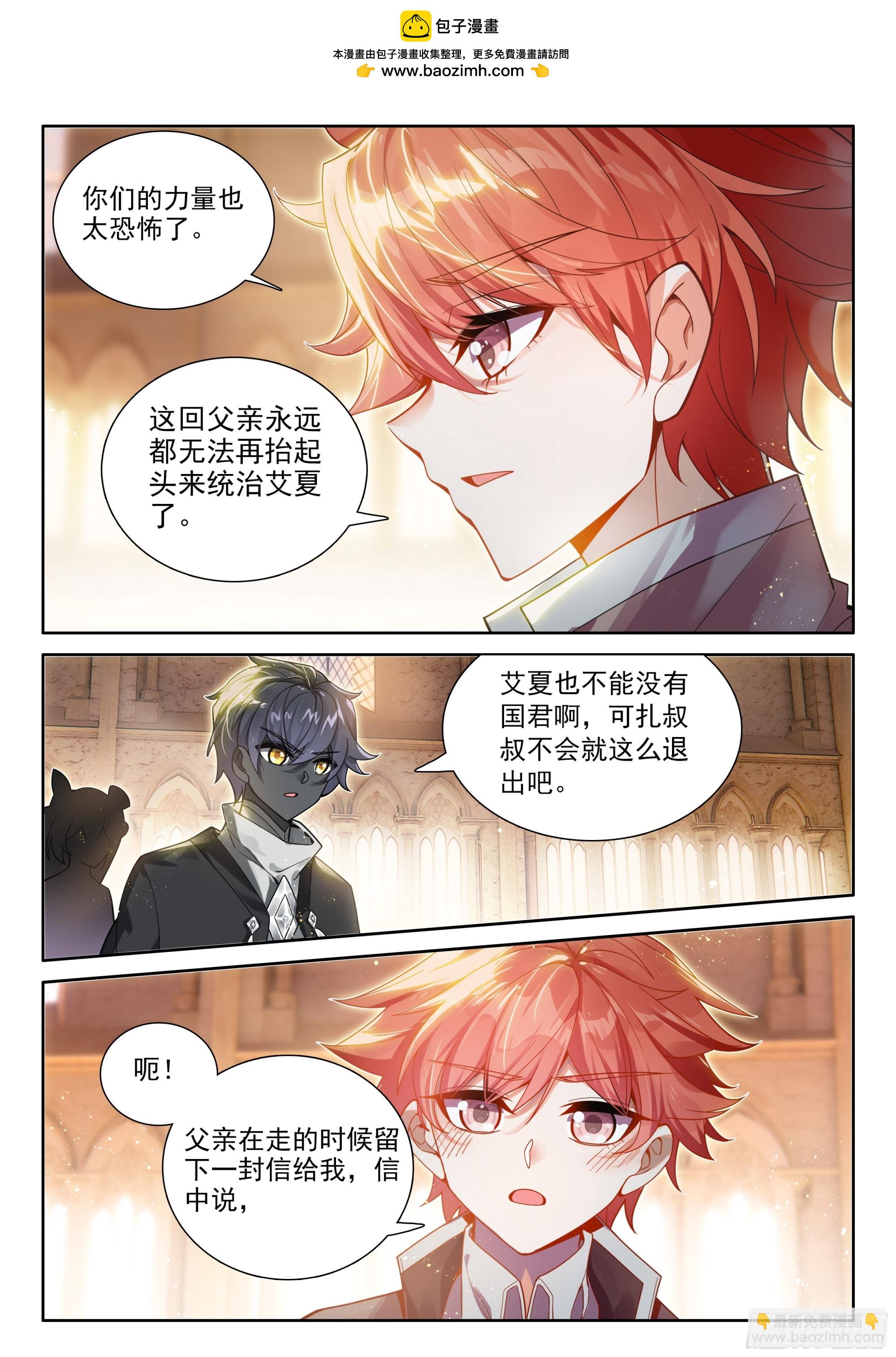 95 轻松的背后（上）-第196话