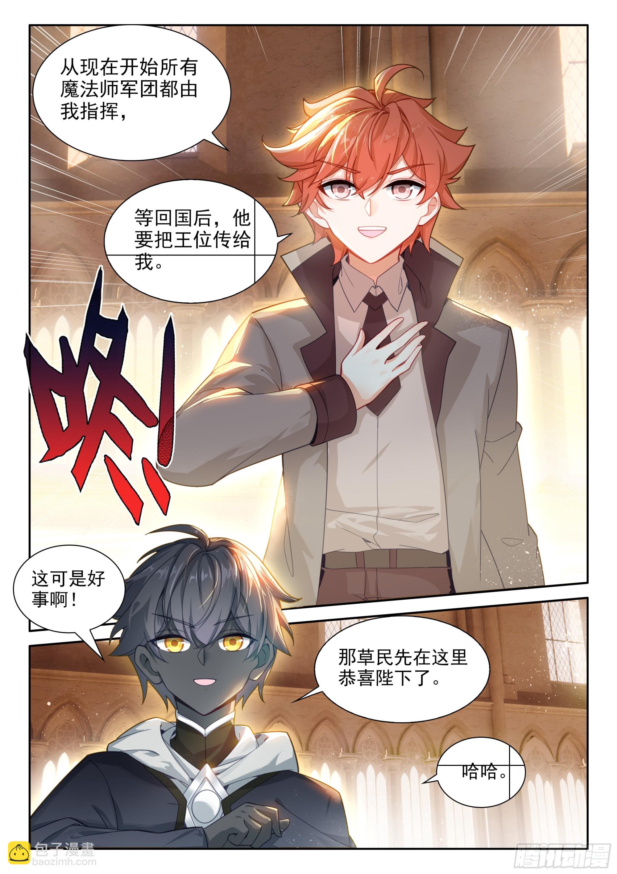 95 轻松的背后（上）-第196话