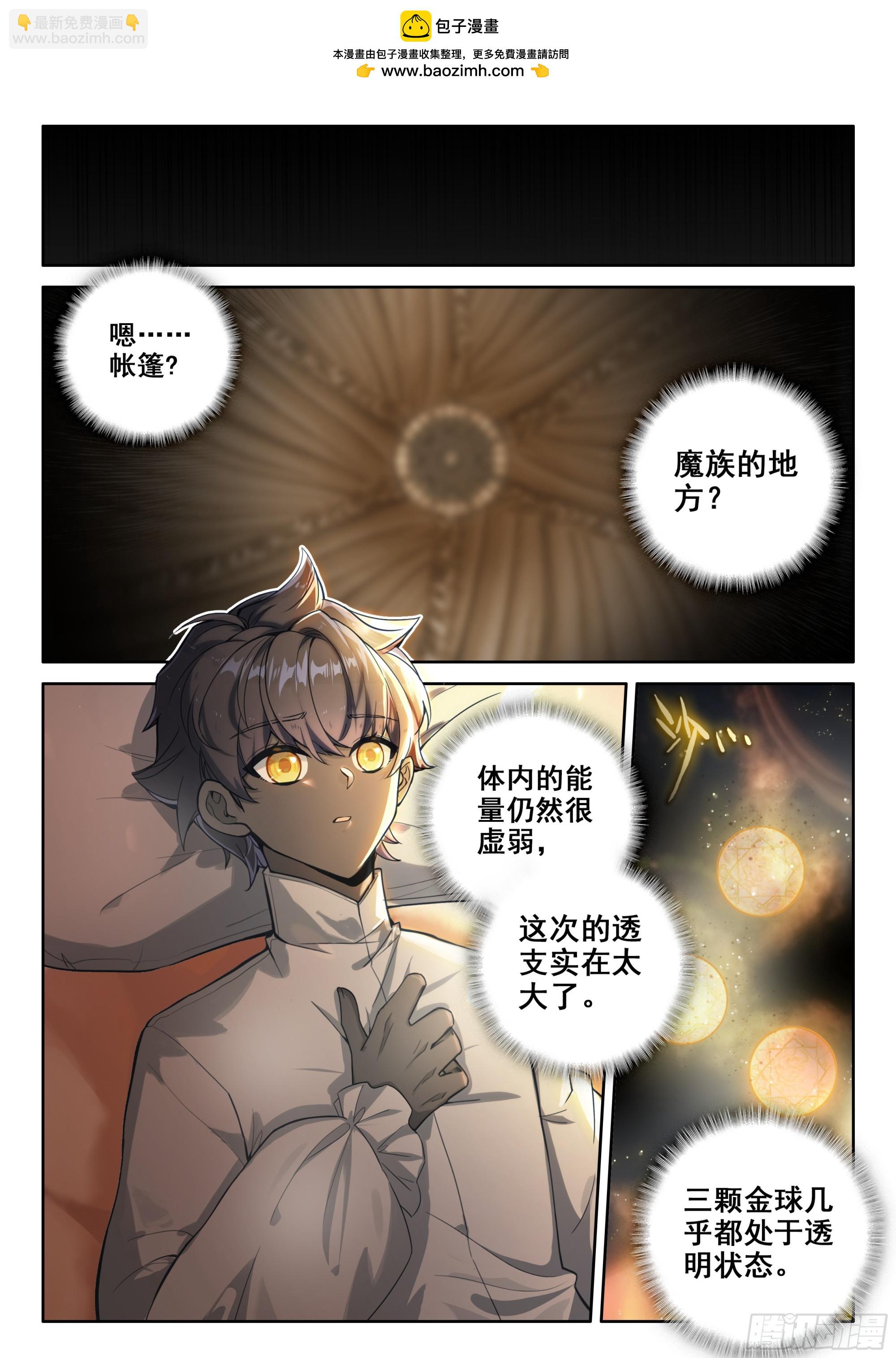 95 轻松的背后（上）-第196话