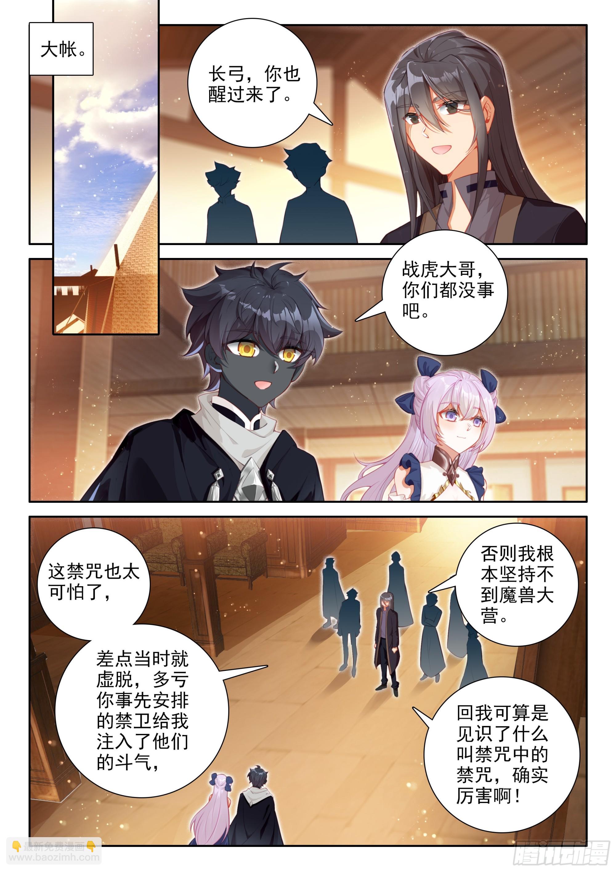 95 轻松的背后（上）-第196话