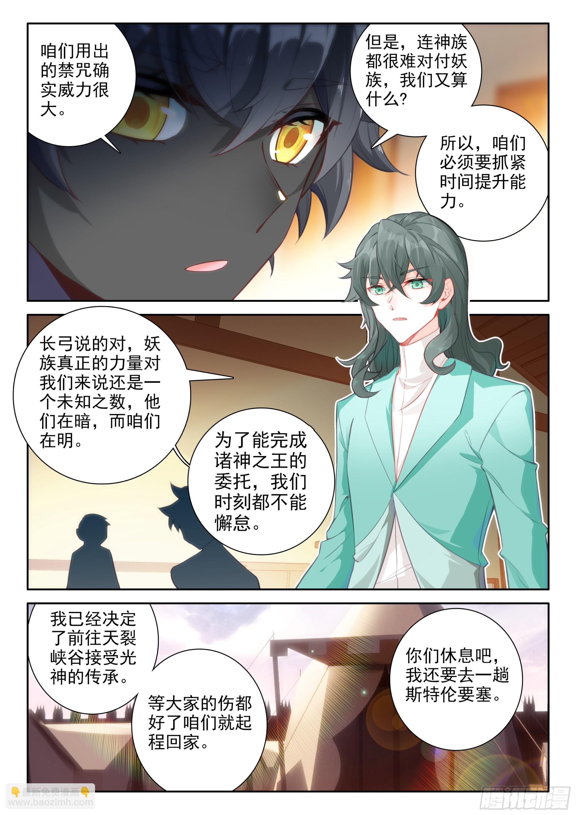 95 轻松的背后（上）-第196话