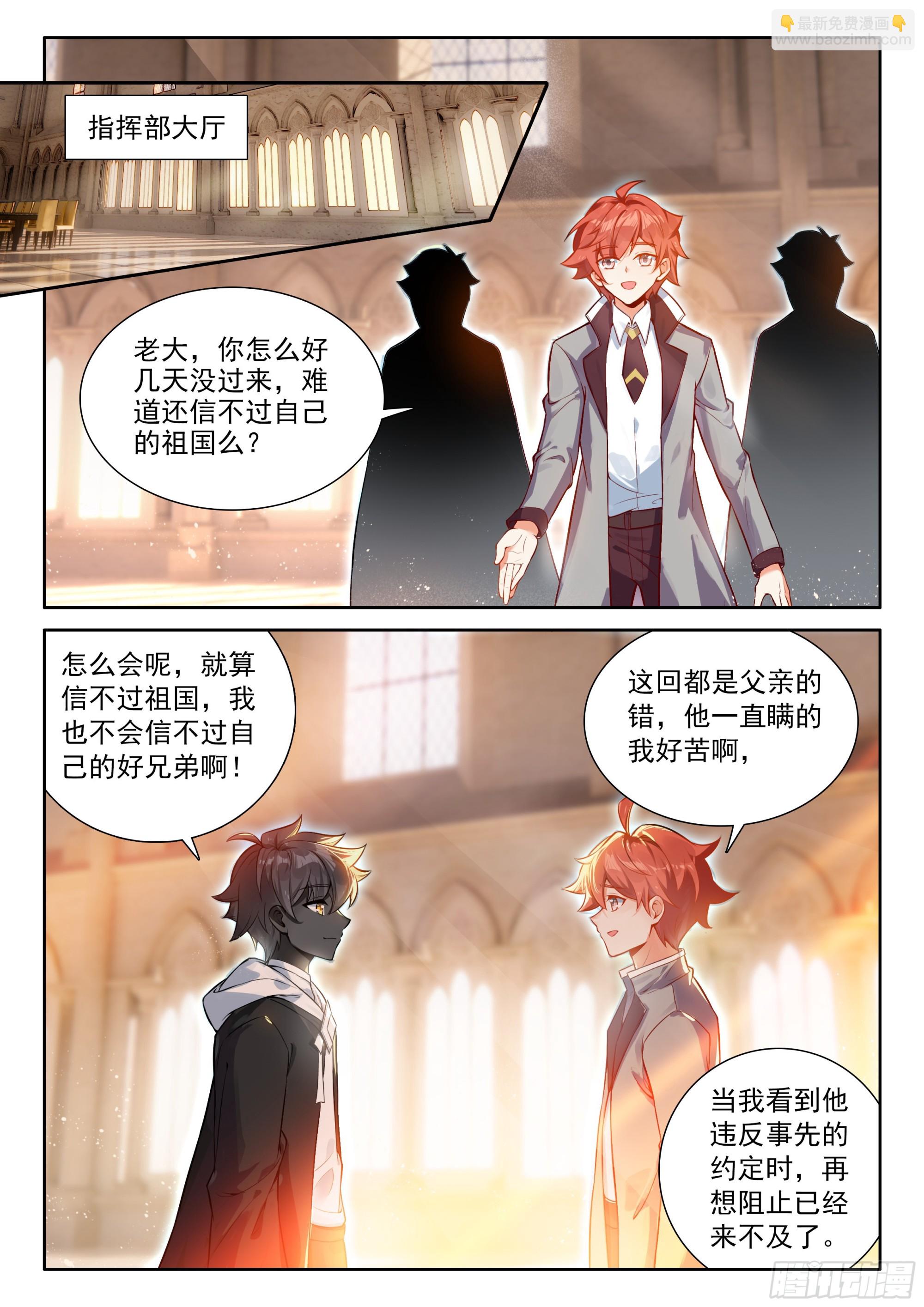 95 轻松的背后（上）-第196话