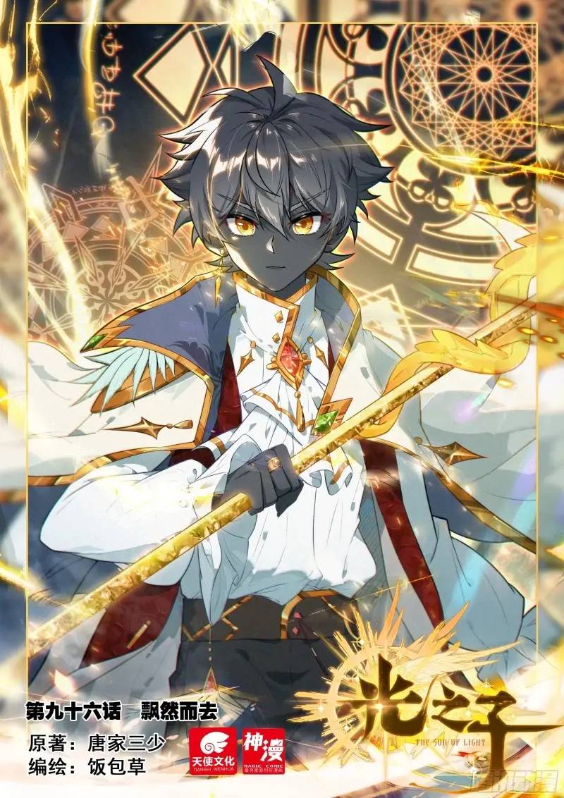 飘然而去（上）-第198话