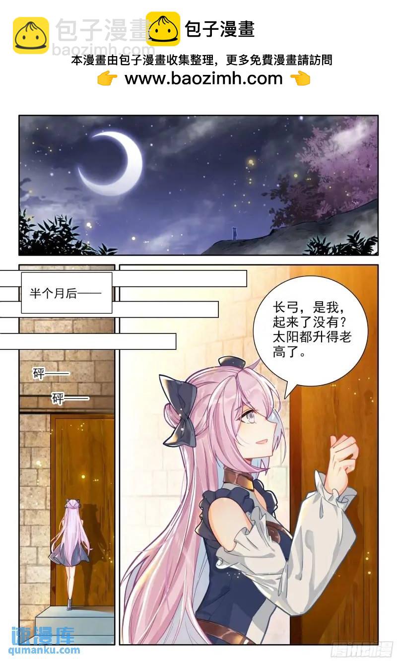 飘然而去（上）-第198话