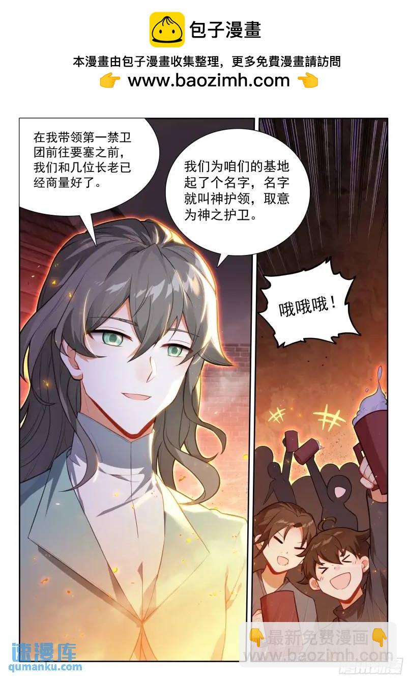 飘然而去（上）-第198话