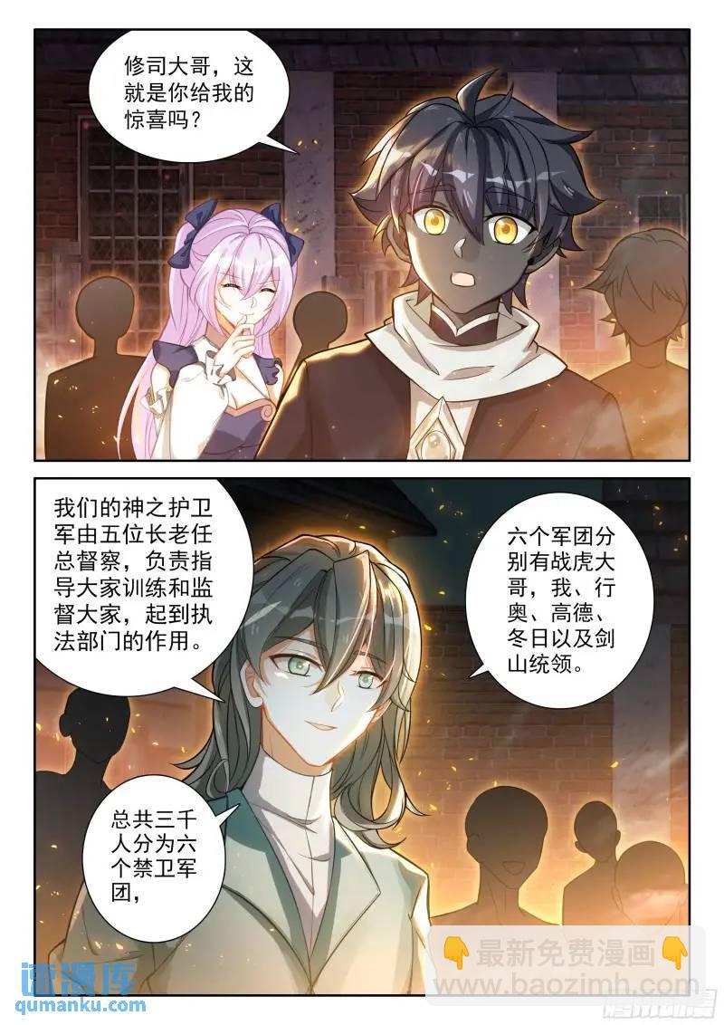 飘然而去（上）-第198话