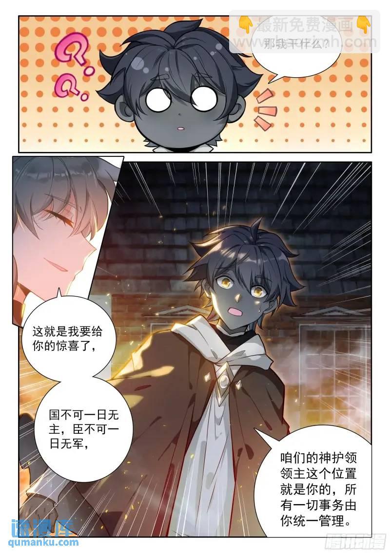 飘然而去（上）-第198话