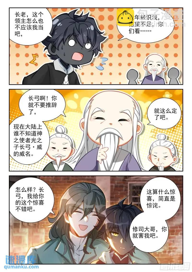 飘然而去（上）-第198话