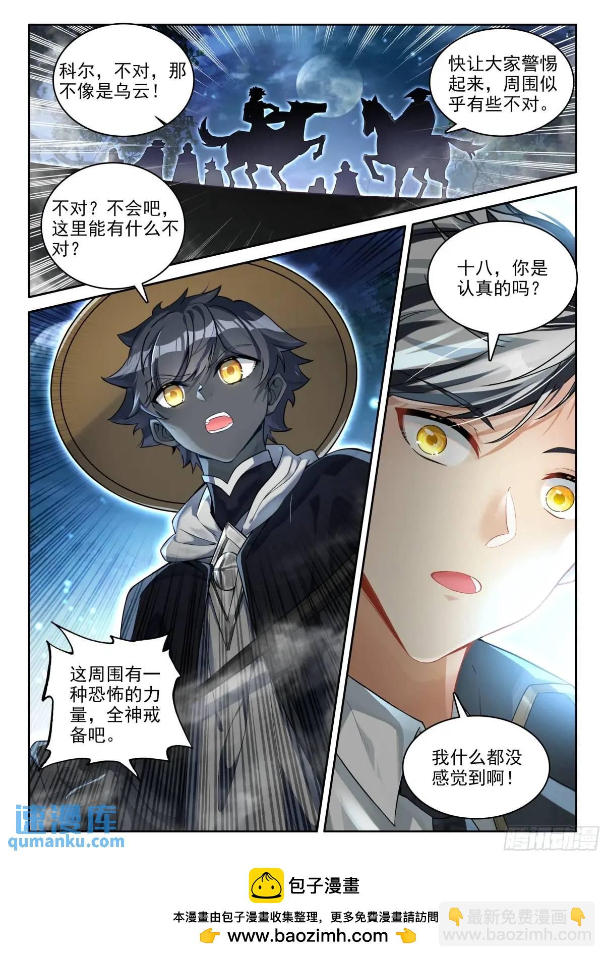 97 盛情邀请（上）-第200话