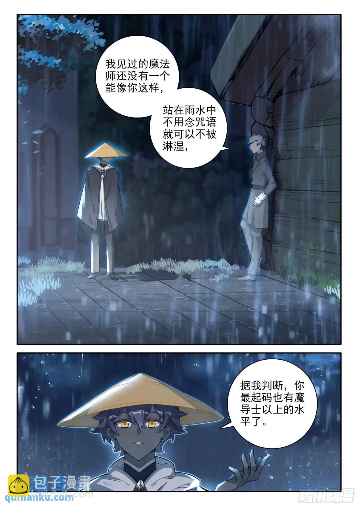 97 盛情邀请（上）-第200话