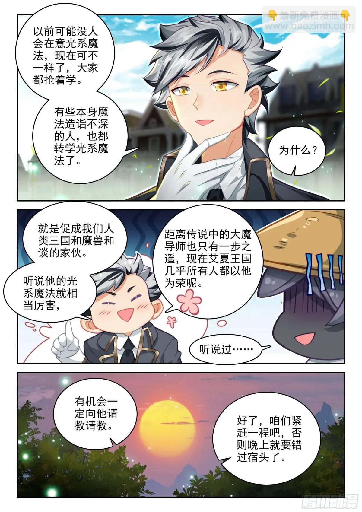 97 盛情邀请（上）-第200话