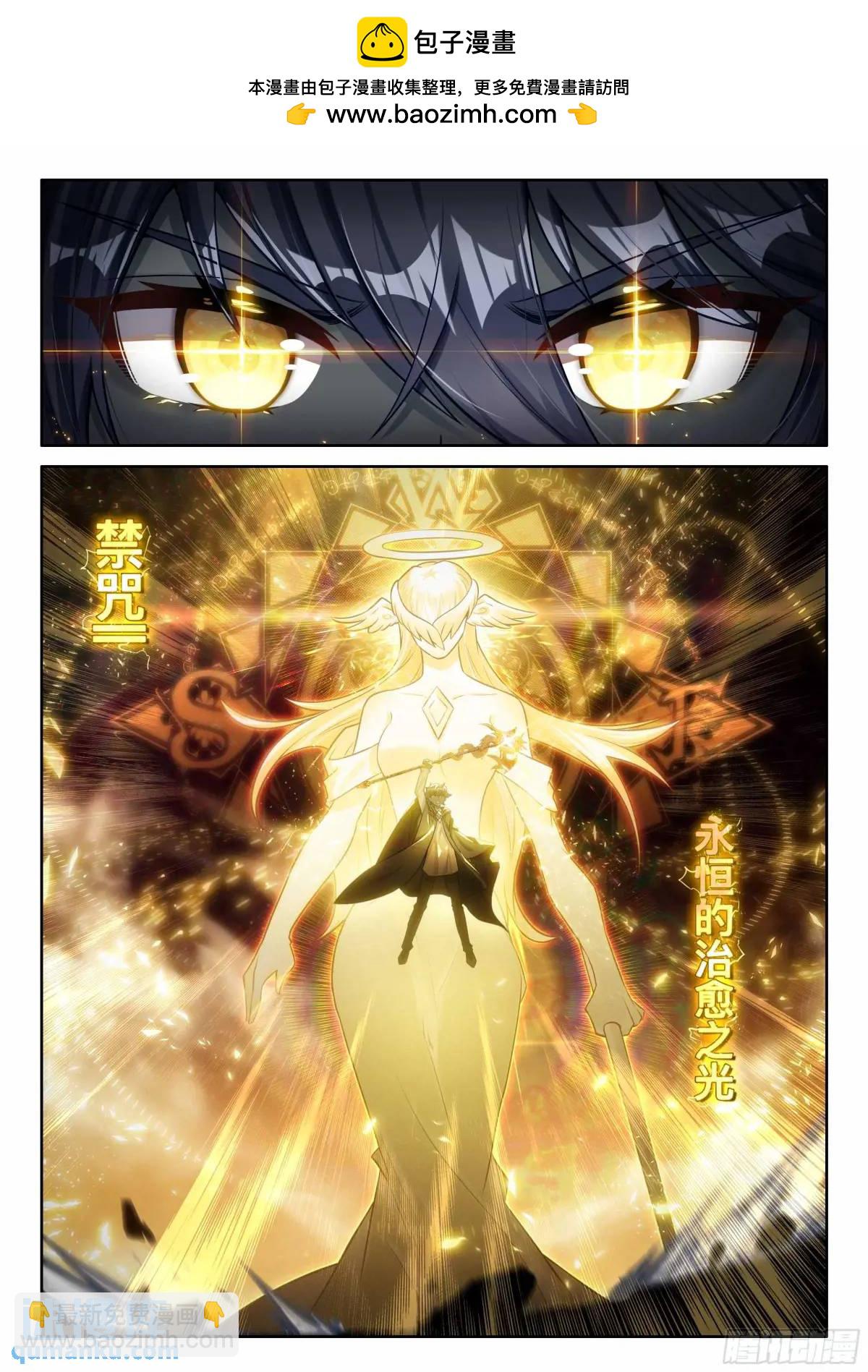 98 再施禁咒（上）-第202话