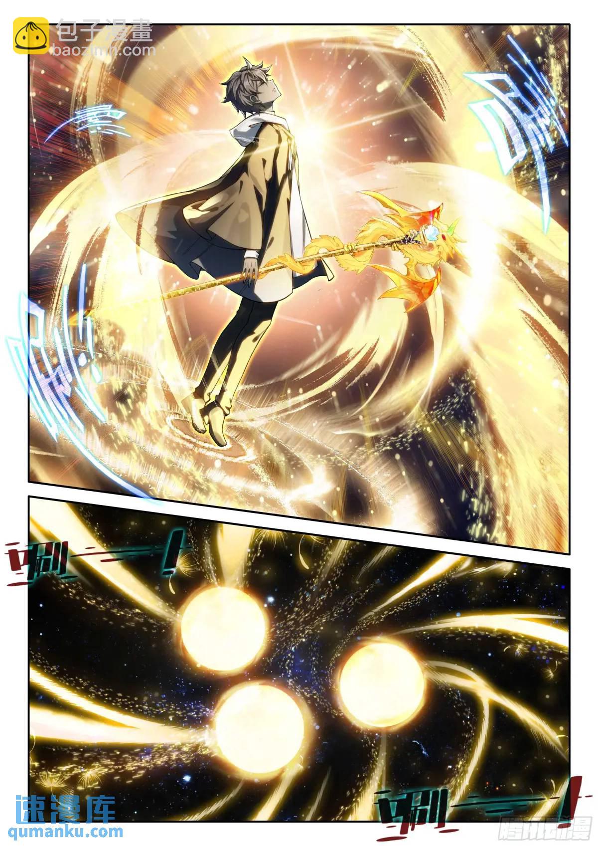 98 再施禁咒（上）-第202话