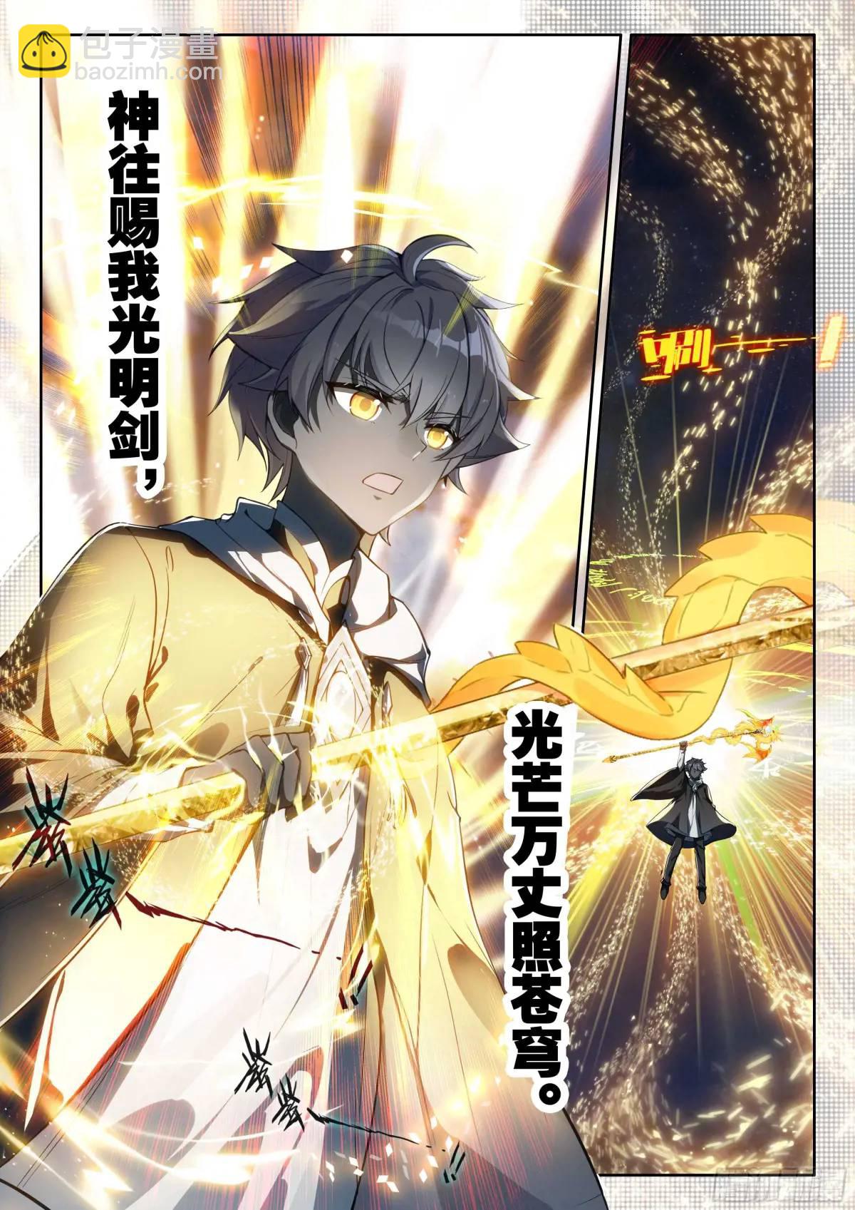 98 再施禁咒（上）-第202话