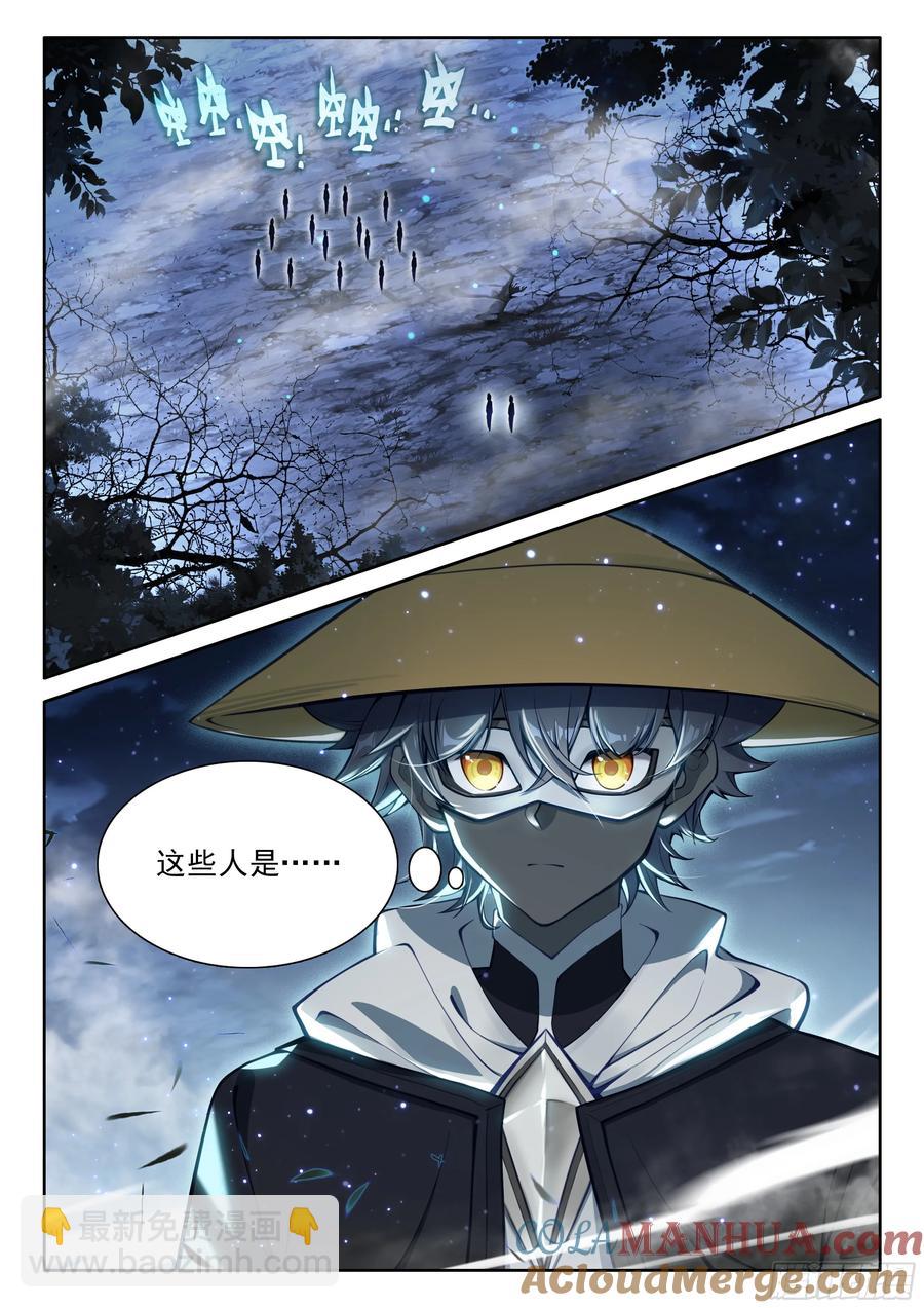 99 徒弟？公主？（下）-第204话