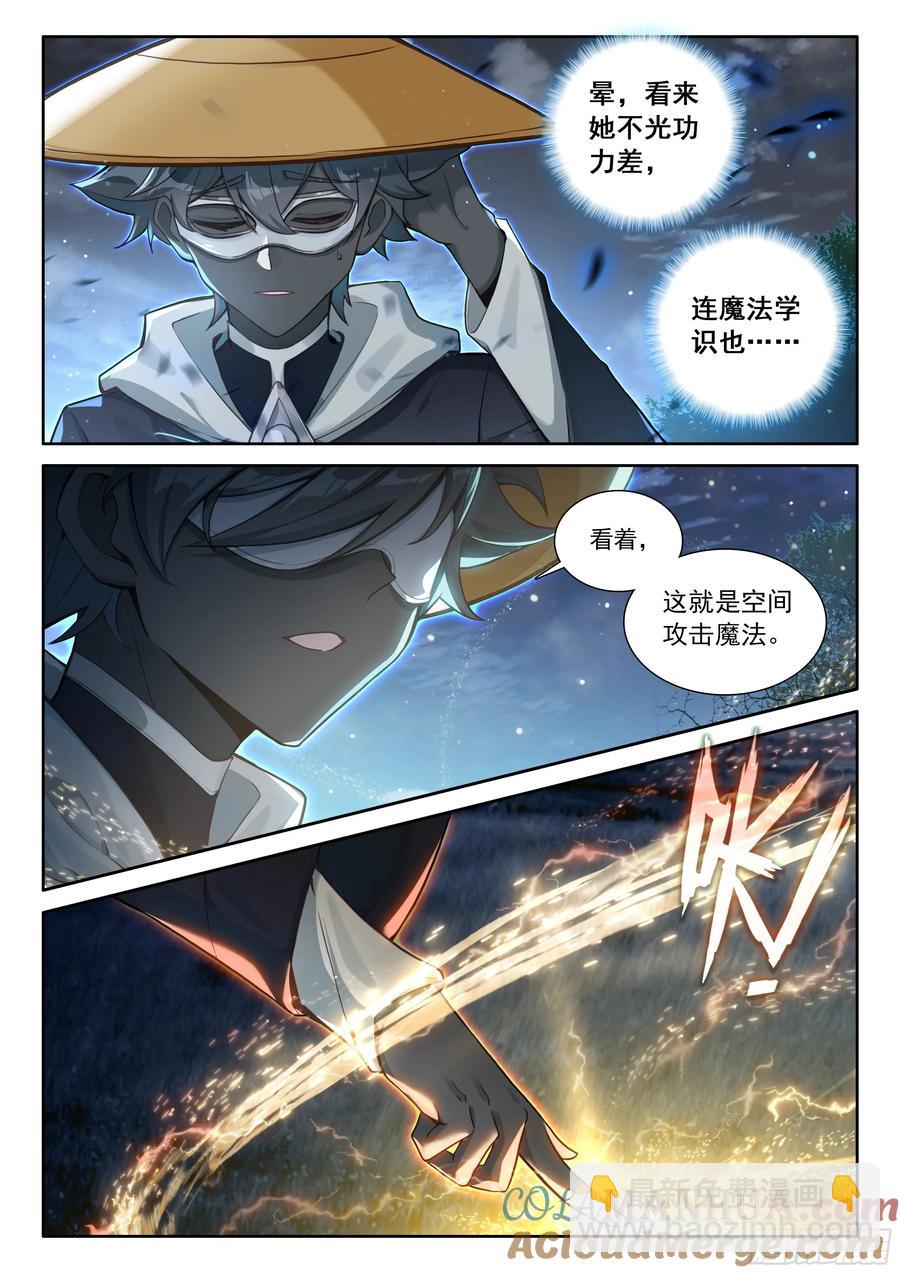 99 徒弟？公主？（下）-第204话