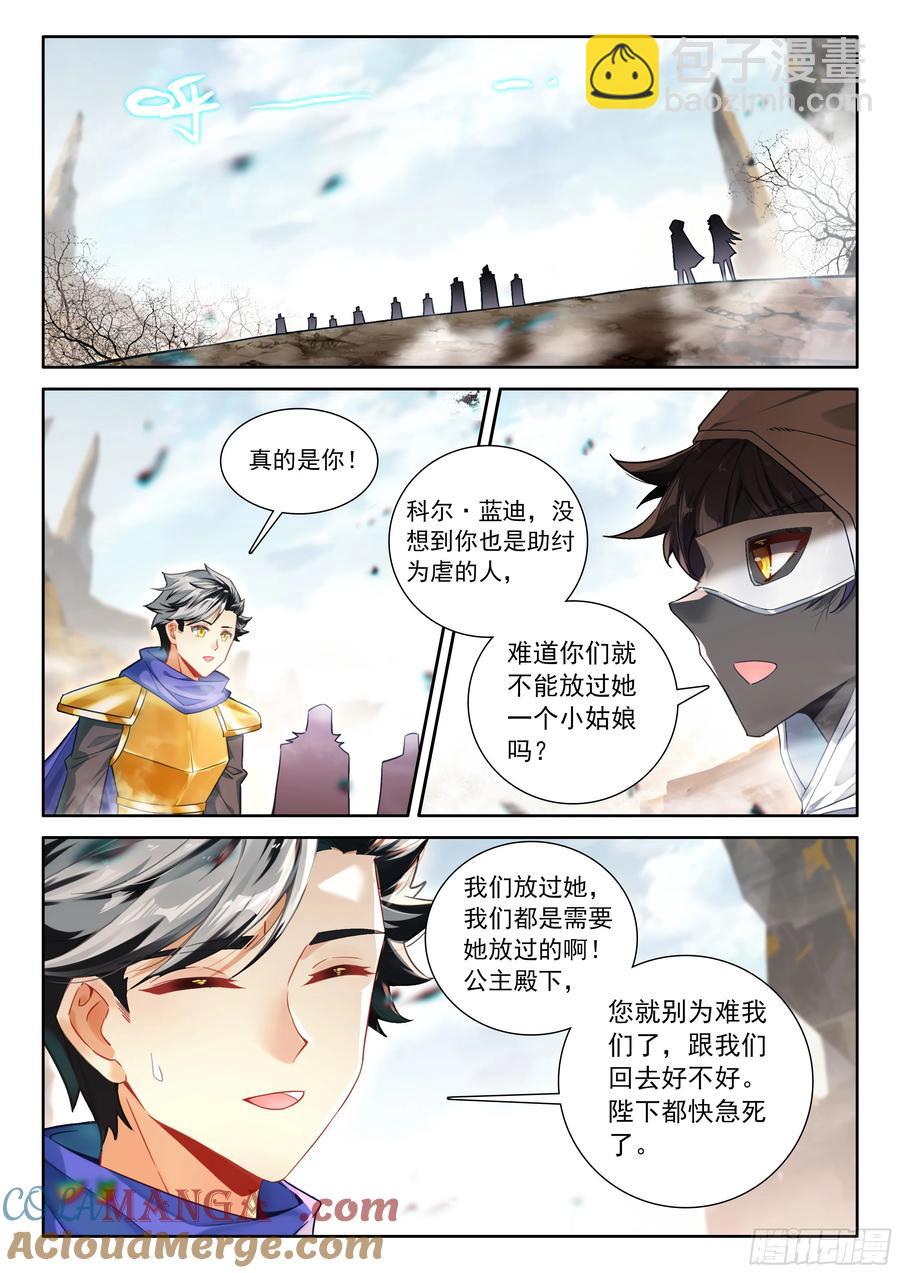 100 别再开玩笑了（下）-第206话