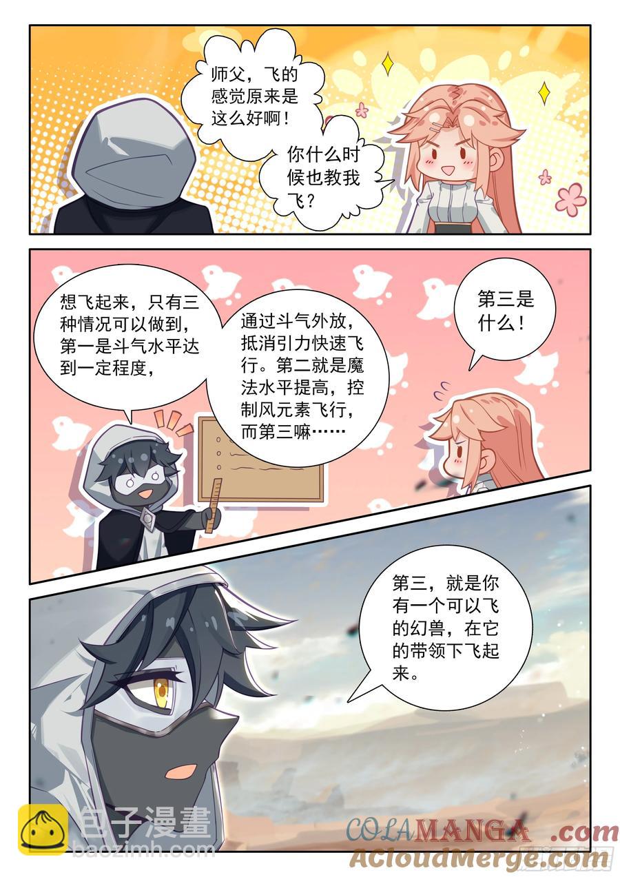 100 别再开玩笑了（下）-第206话