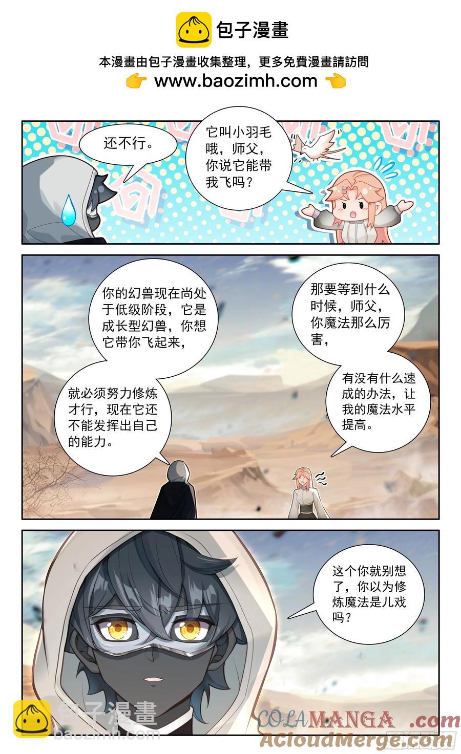 100 别再开玩笑了（下）-第206话