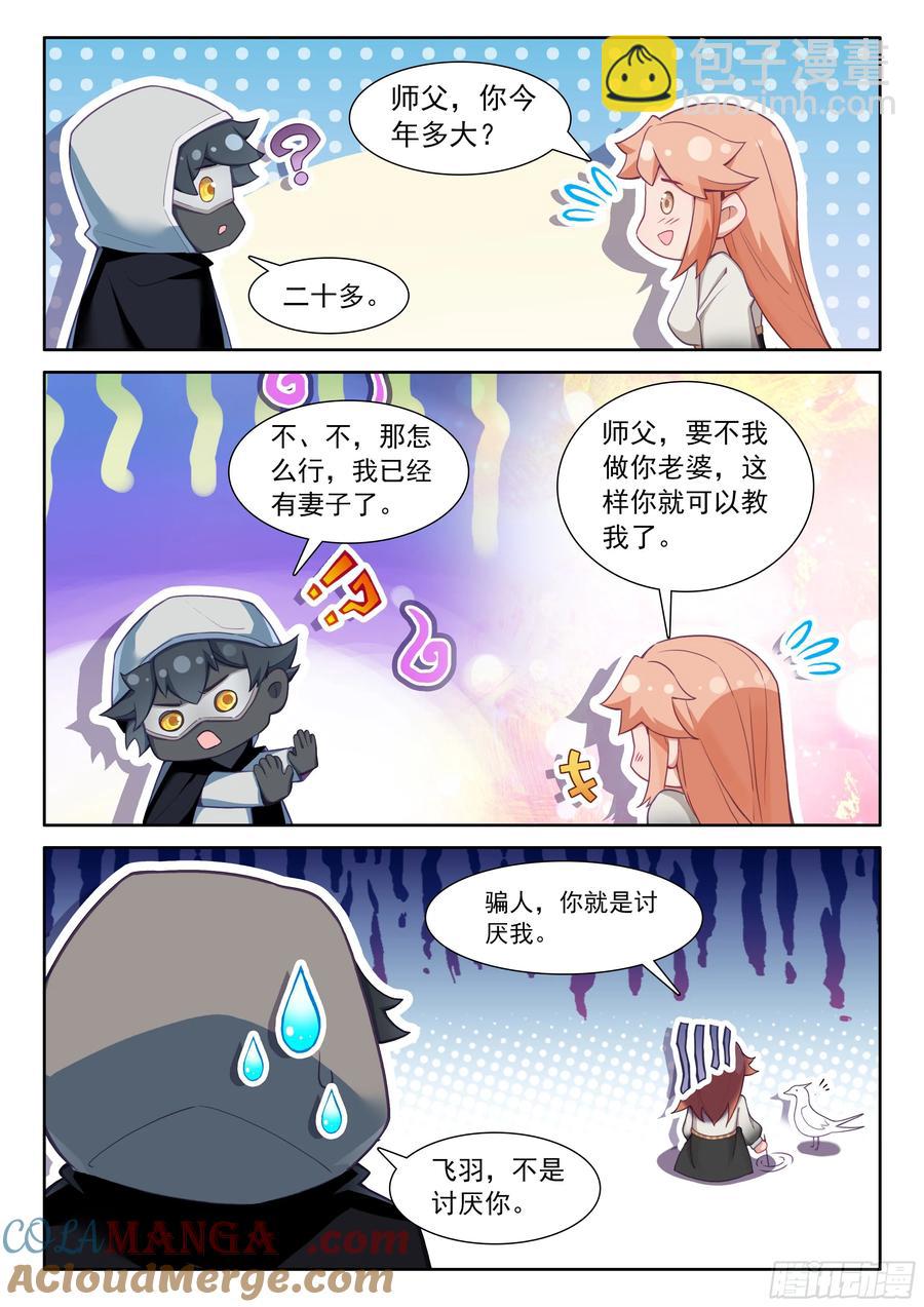 100 别再开玩笑了（下）-第206话