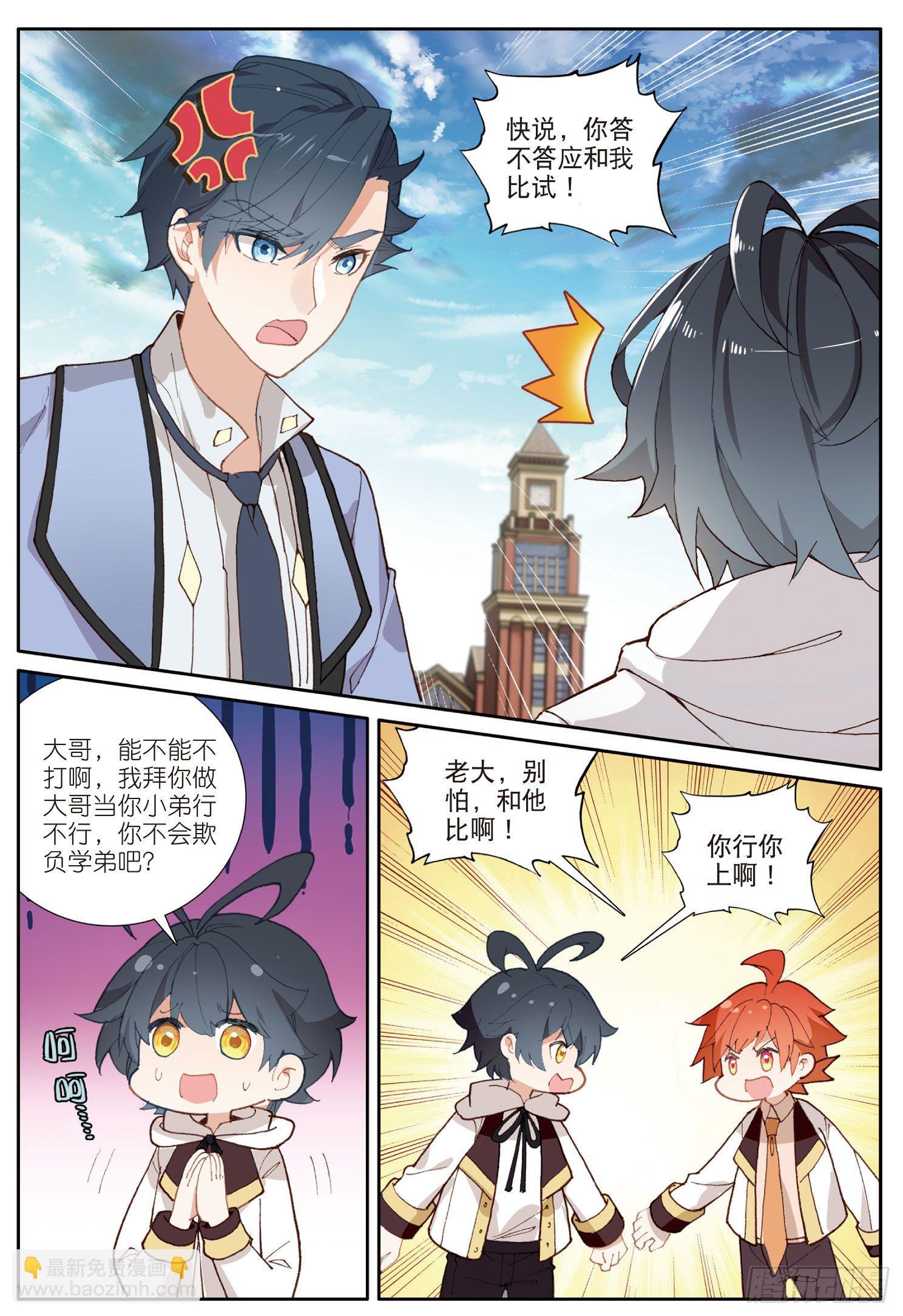 12 你好，我叫海日&middot;星（上）-第22话