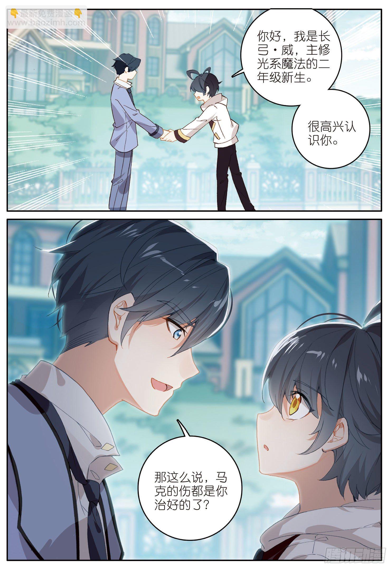 12 你好，我叫海日&middot;星（上）-第22话