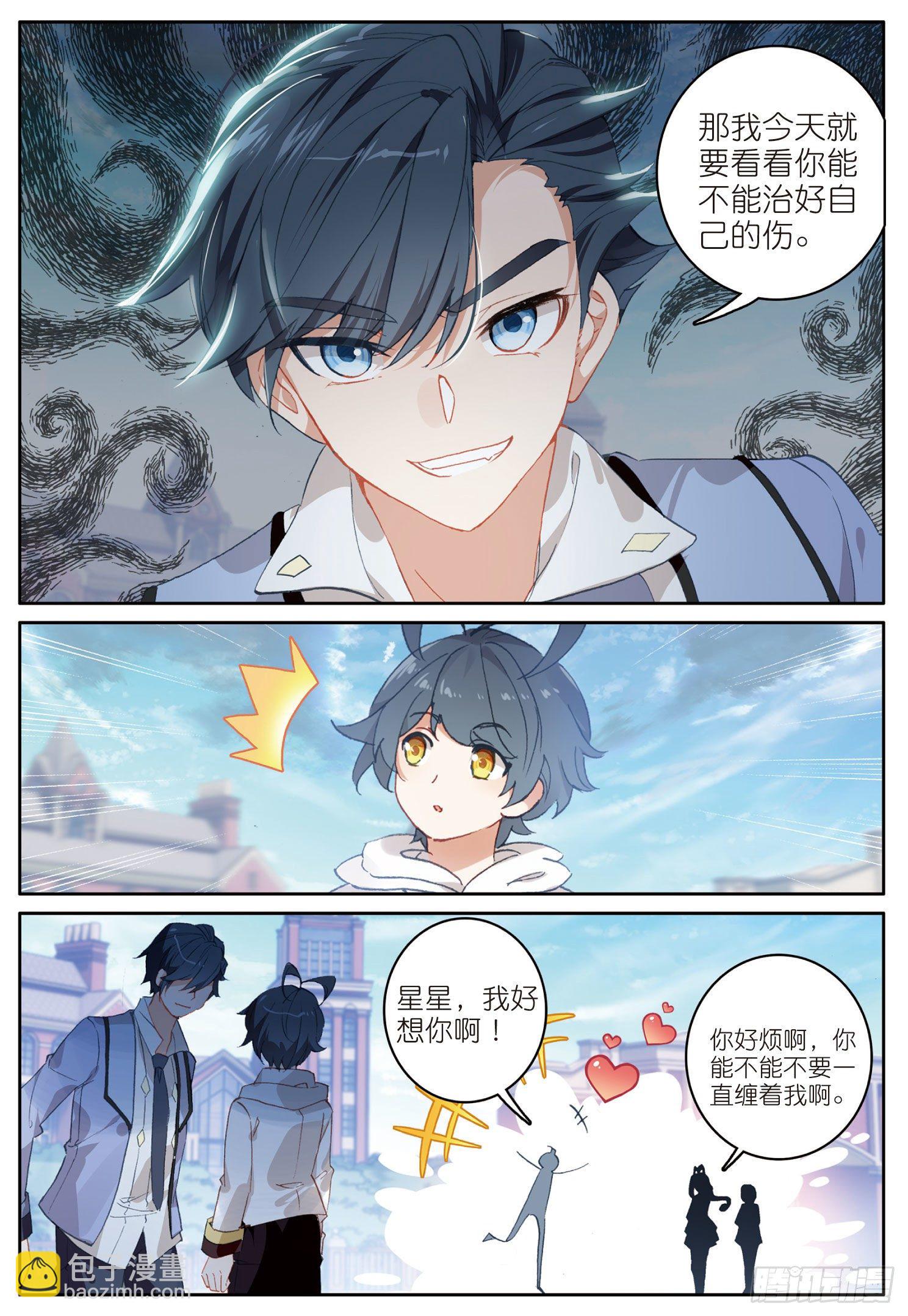 12 你好，我叫海日&middot;星（上）-第22话