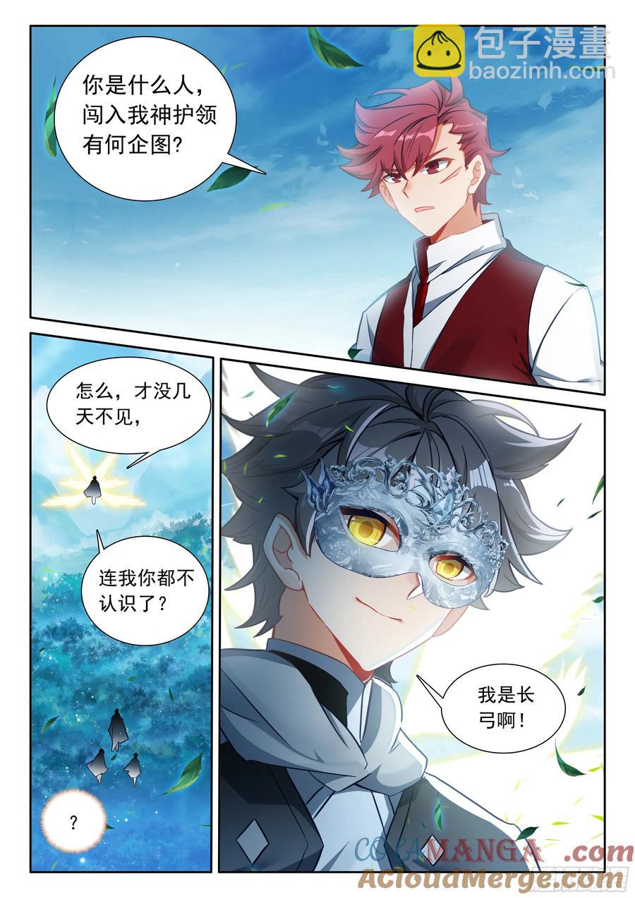 102 新的光神（上）-第208话