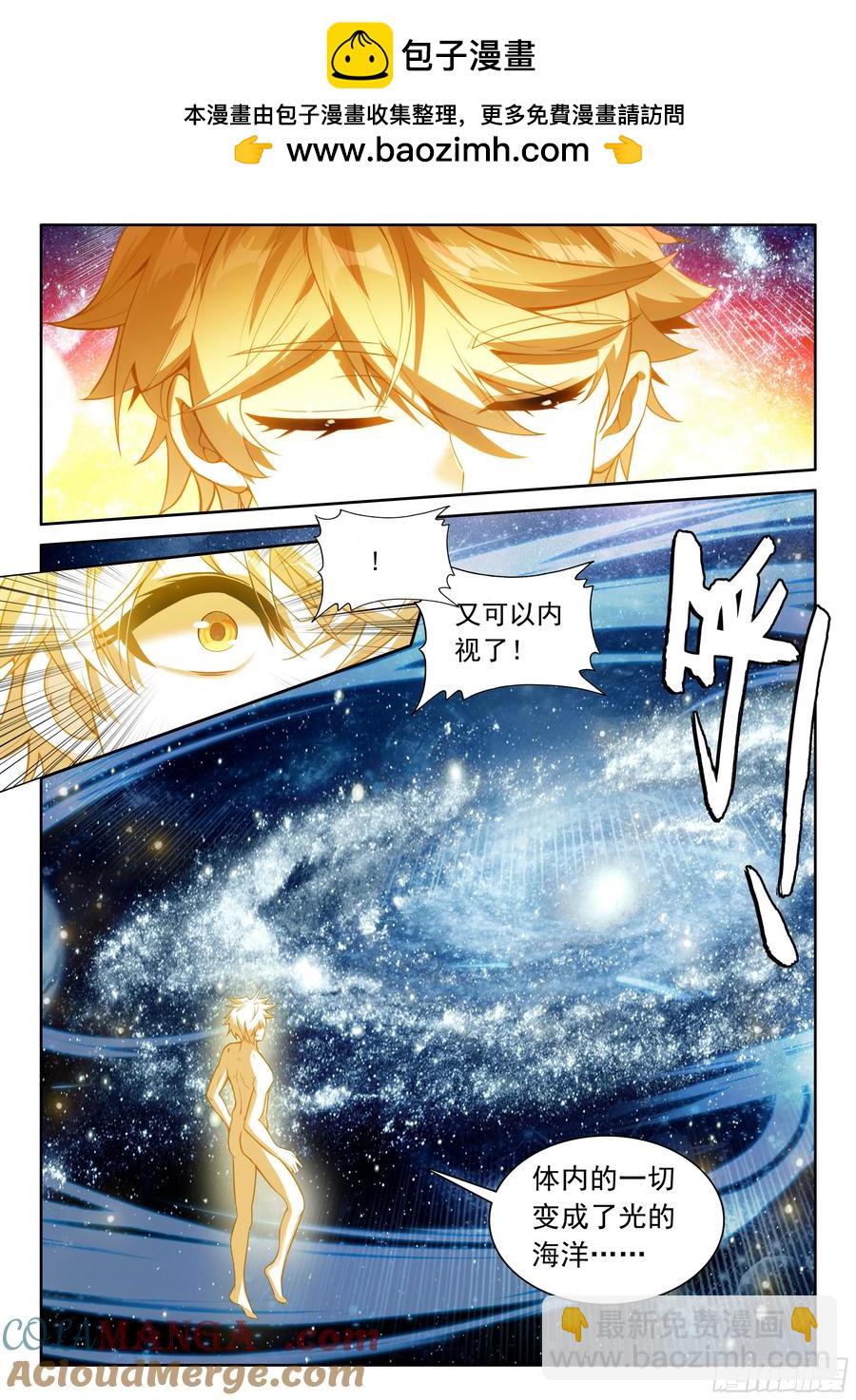 102 新的光神（上）-第208话