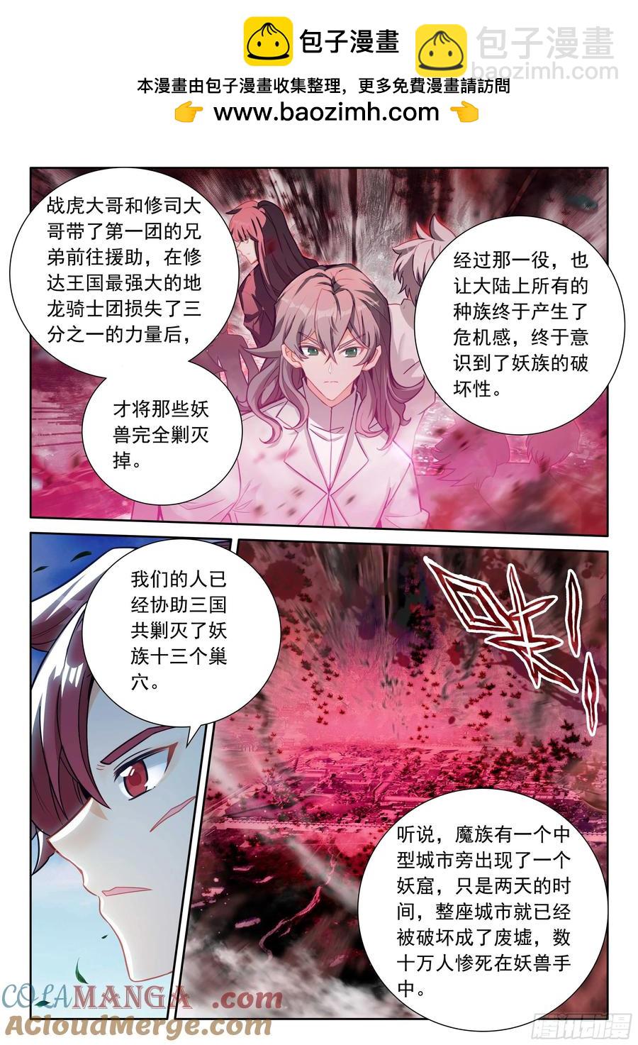 102 新的光神（下）-第210话