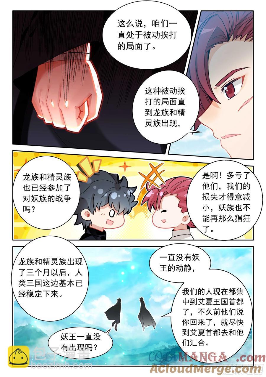 102 新的光神（下）-第210话