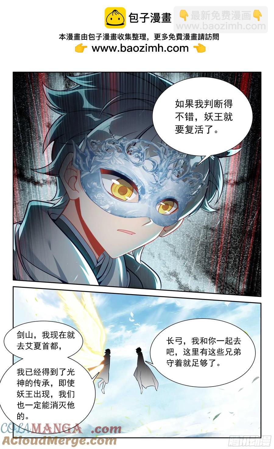 102 新的光神（下）-第210话