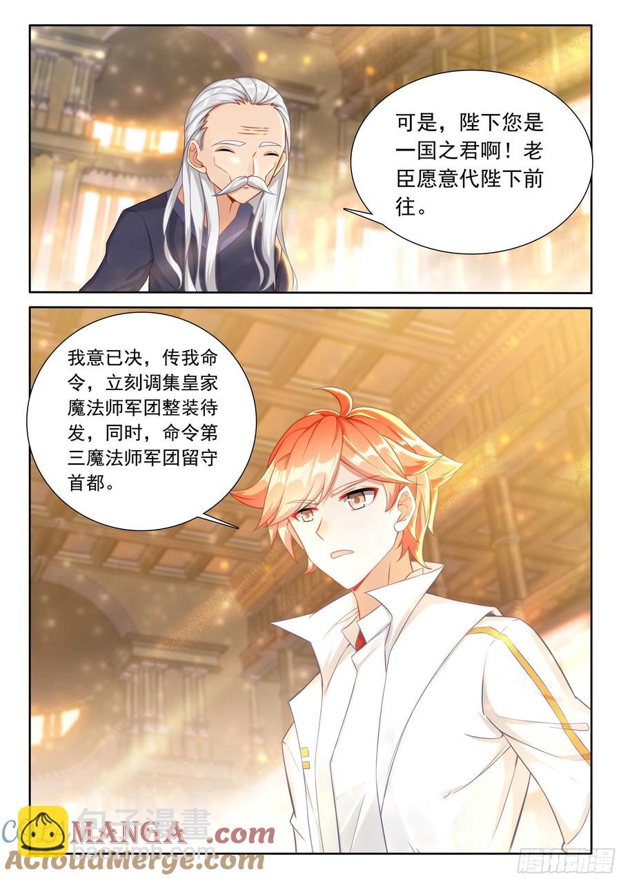 102 新的光神（下）-第210话