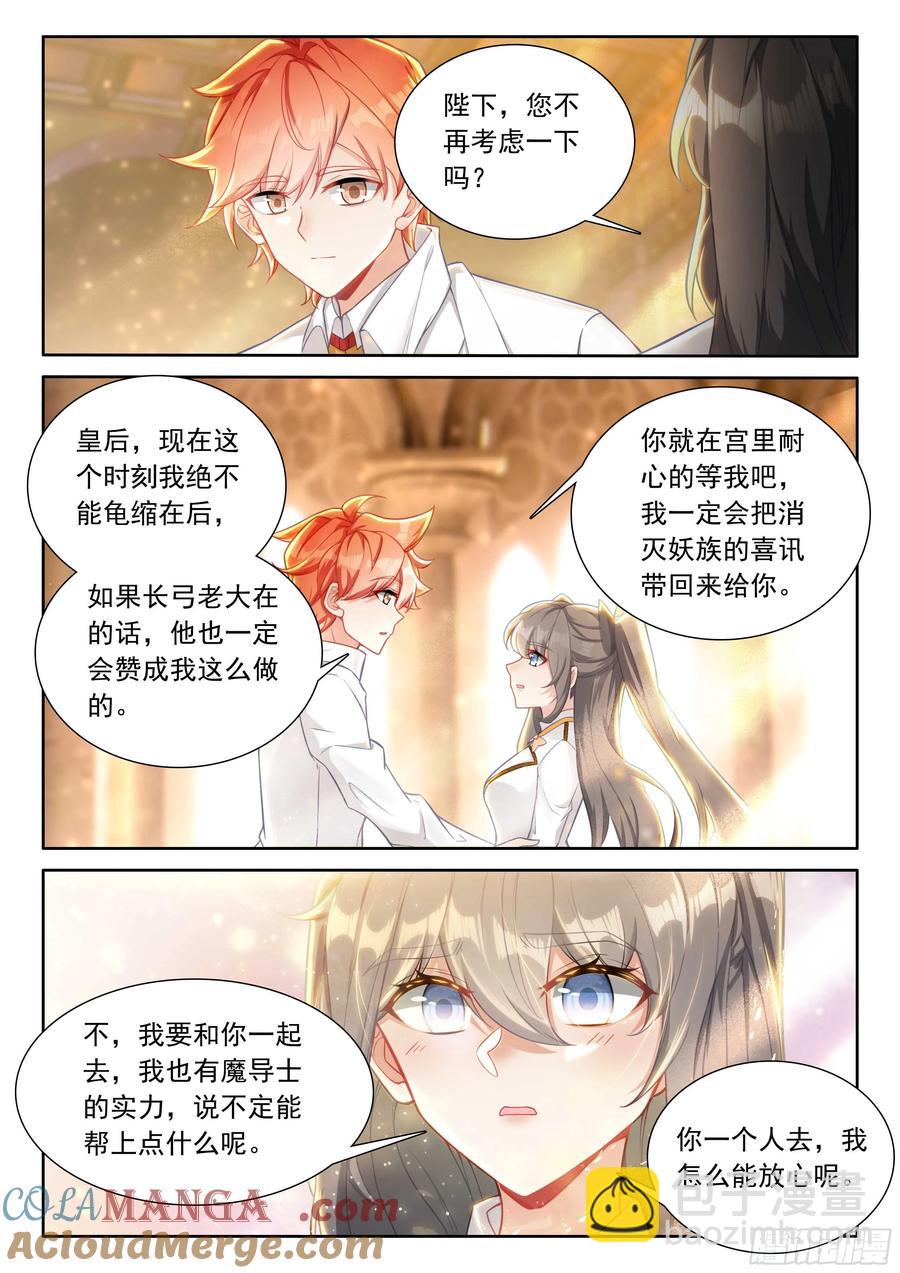 102 新的光神（下）-第210话