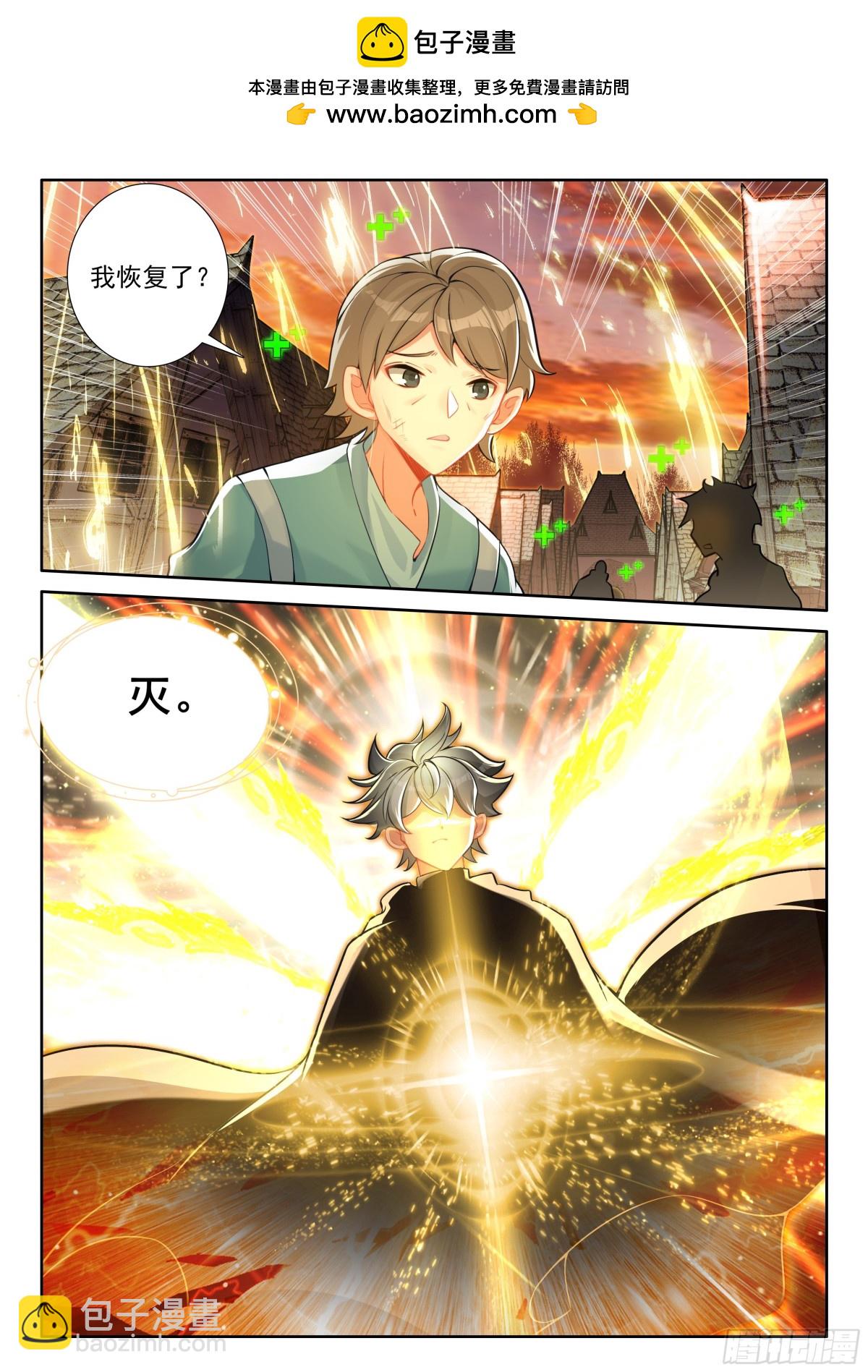 103 远距离传送（下）-第212话