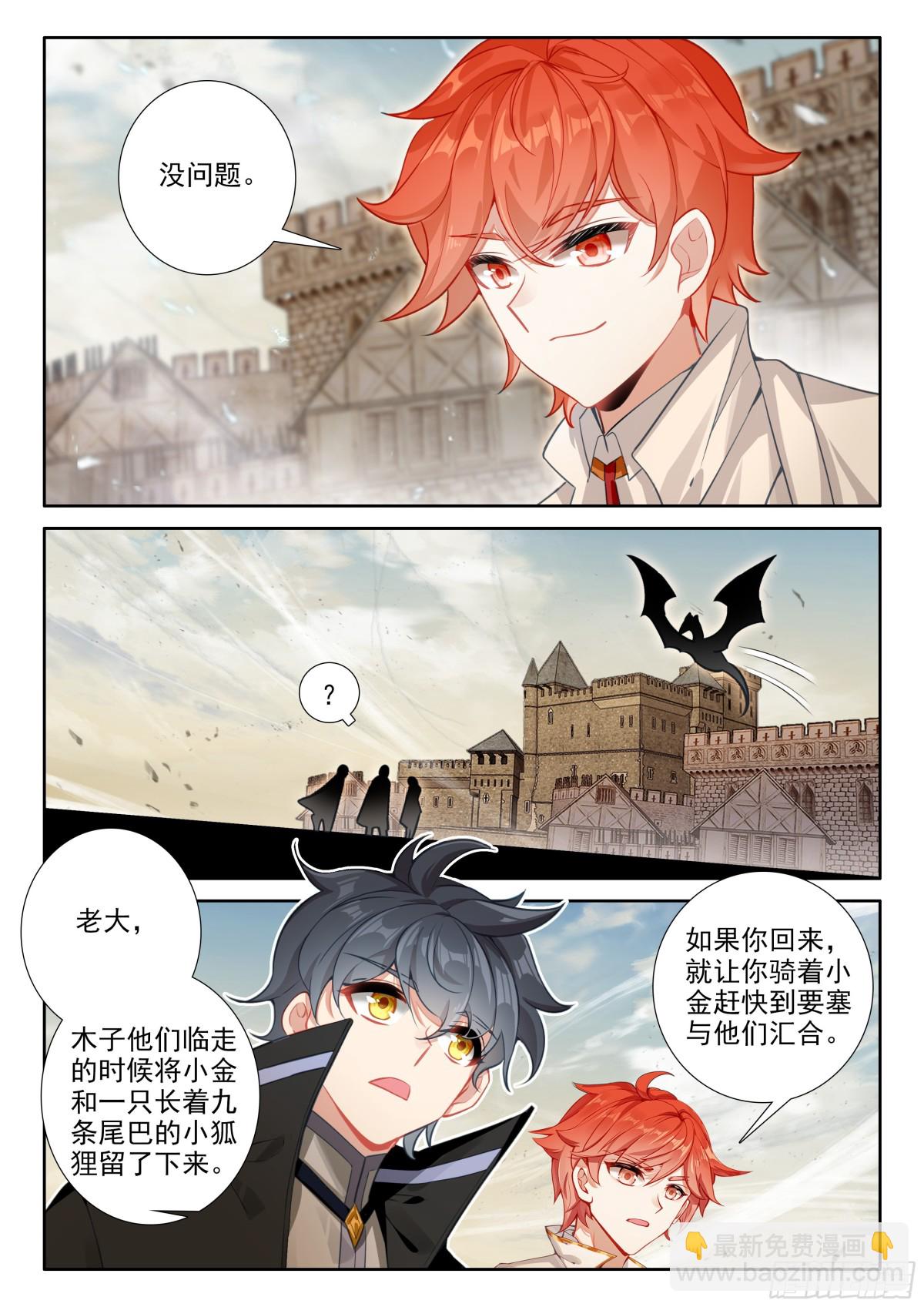 103 远距离传送（下）-第212话