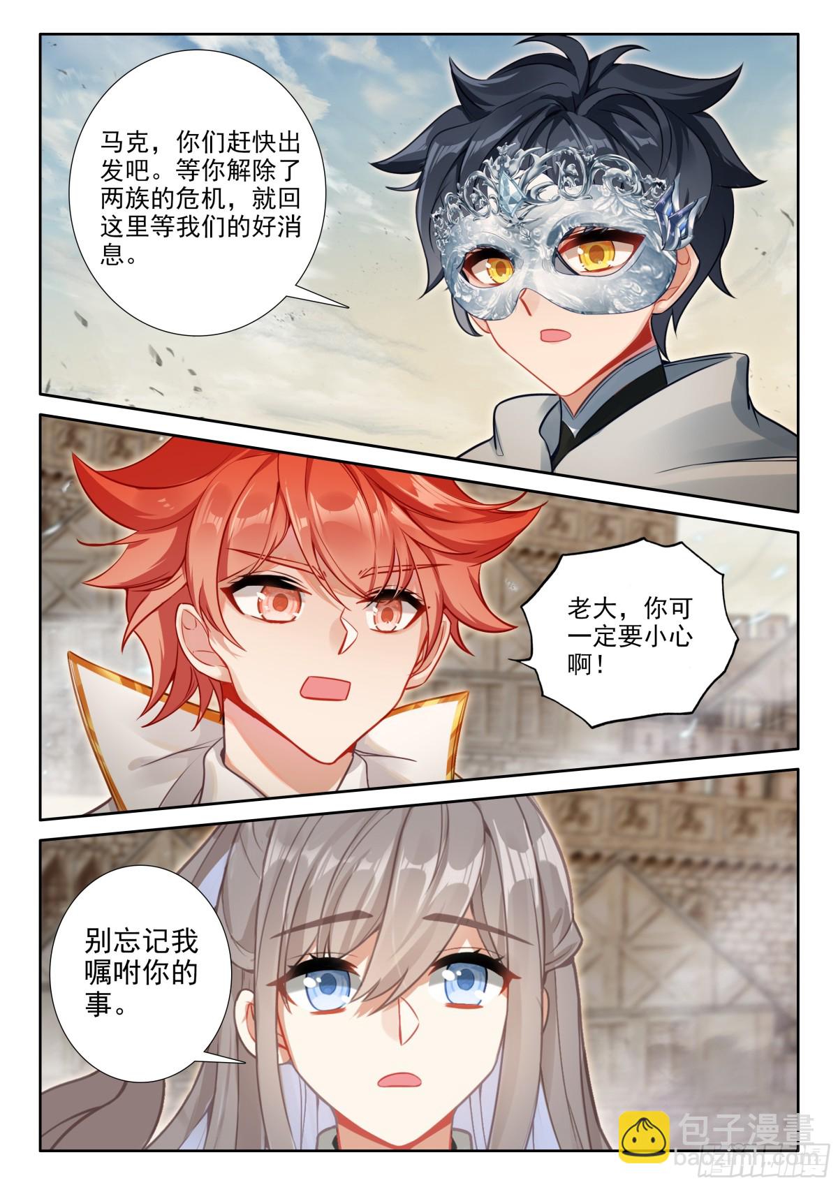 103 远距离传送（下）-第212话