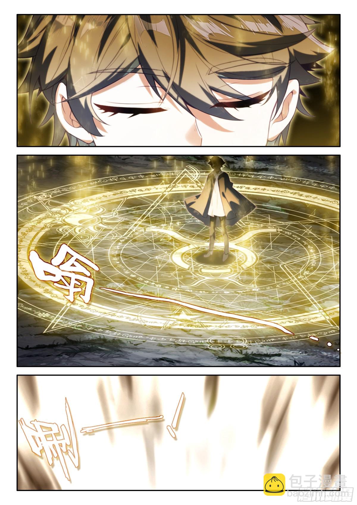 103 远距离传送（下）-第212话