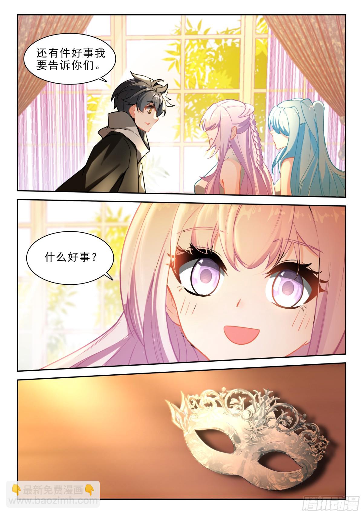 104 击退妖族（下）-第214话