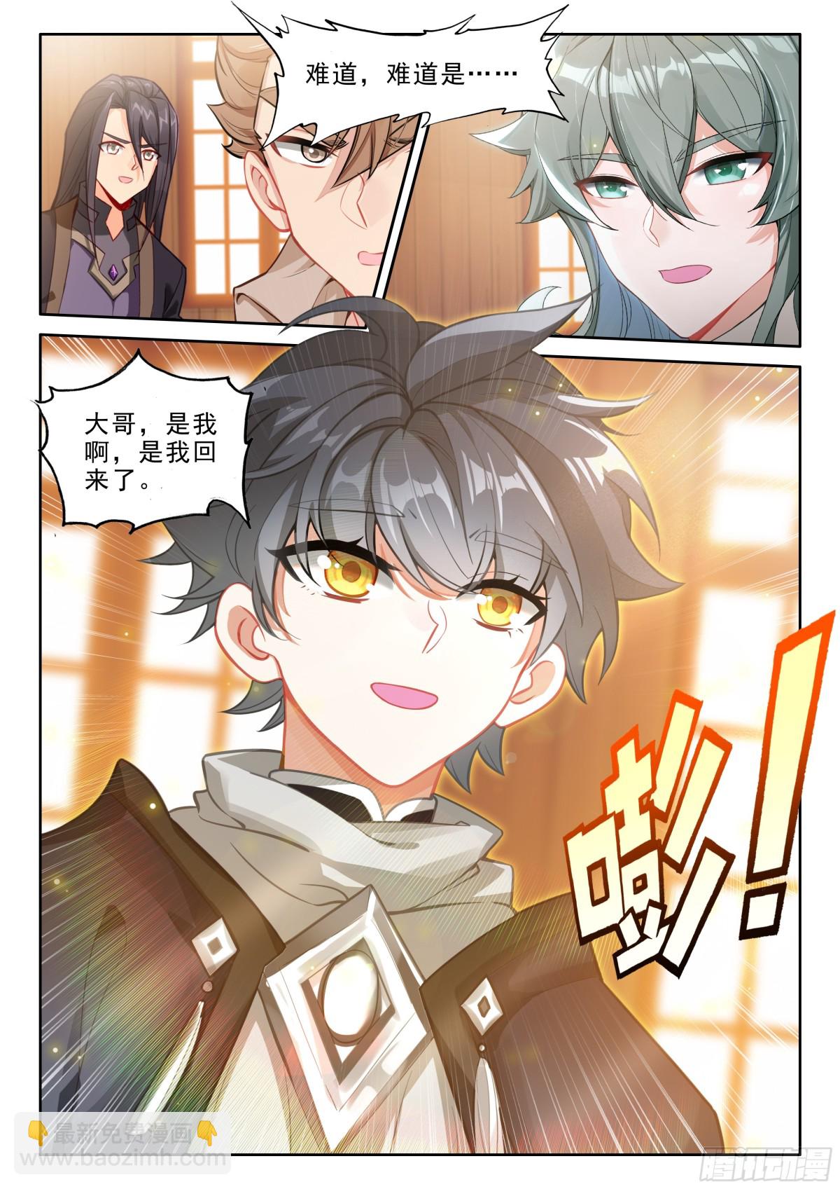 104 击退妖族（下）-第214话