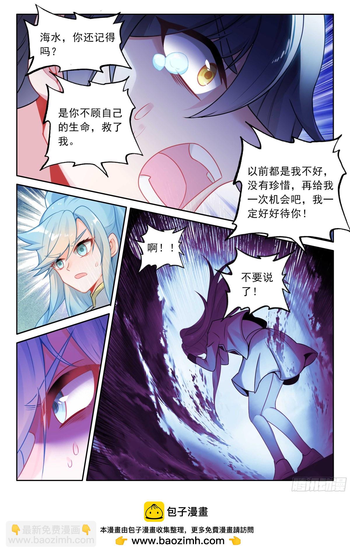 光之子 - 105 功力恢復（下） - 3