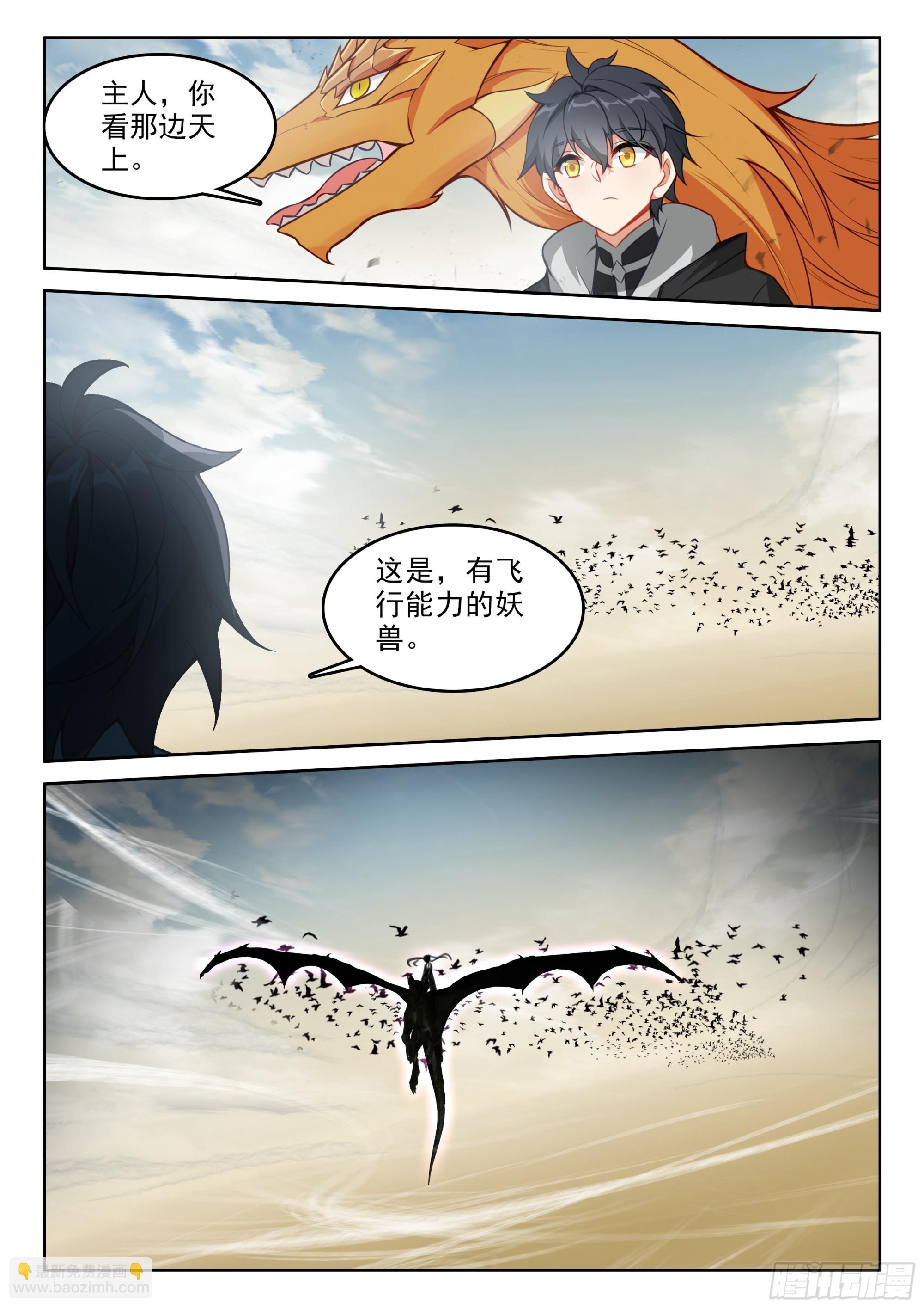 106 大战之前（下）-第218话