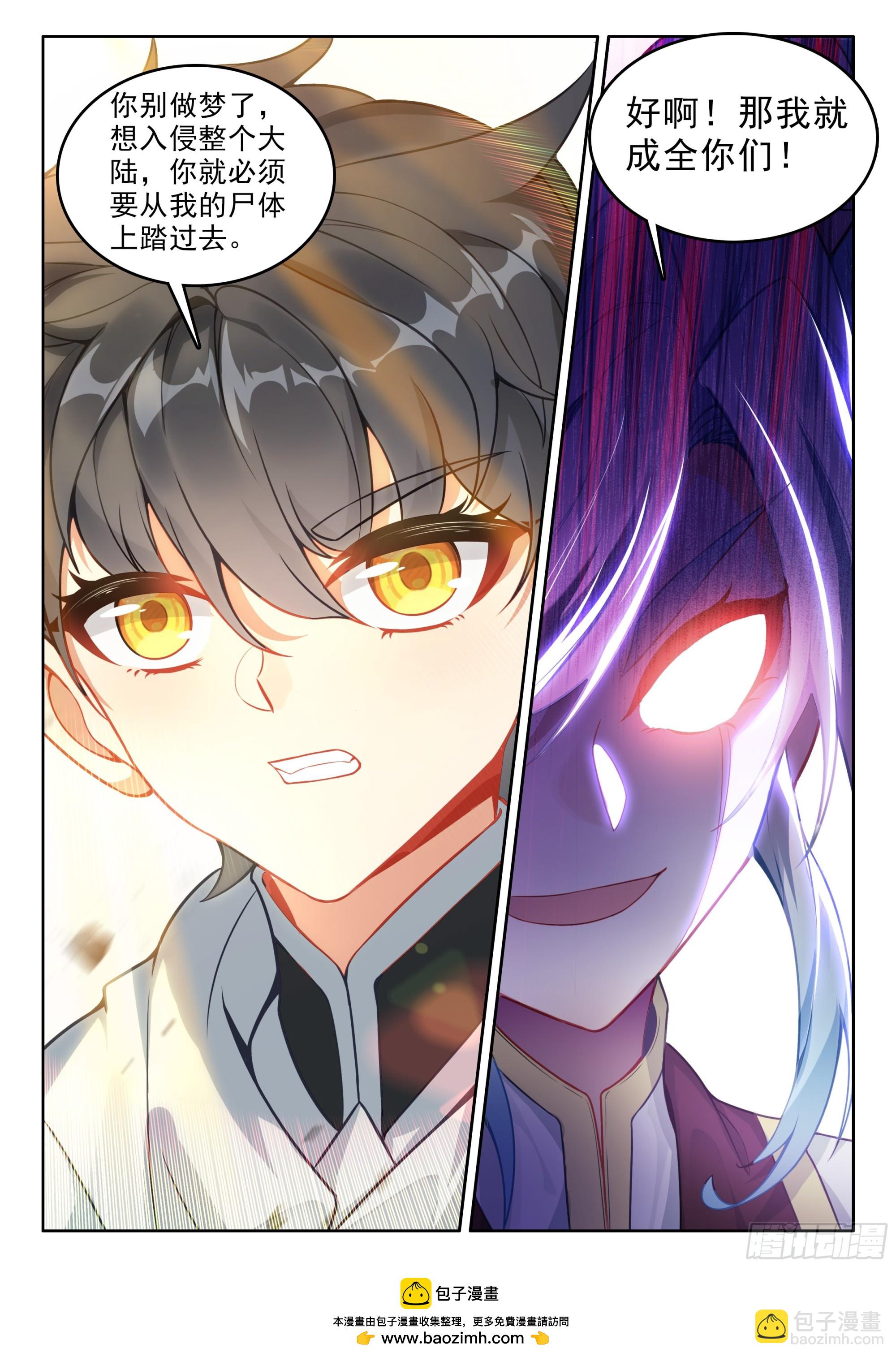 106 大战之前（下）-第218话